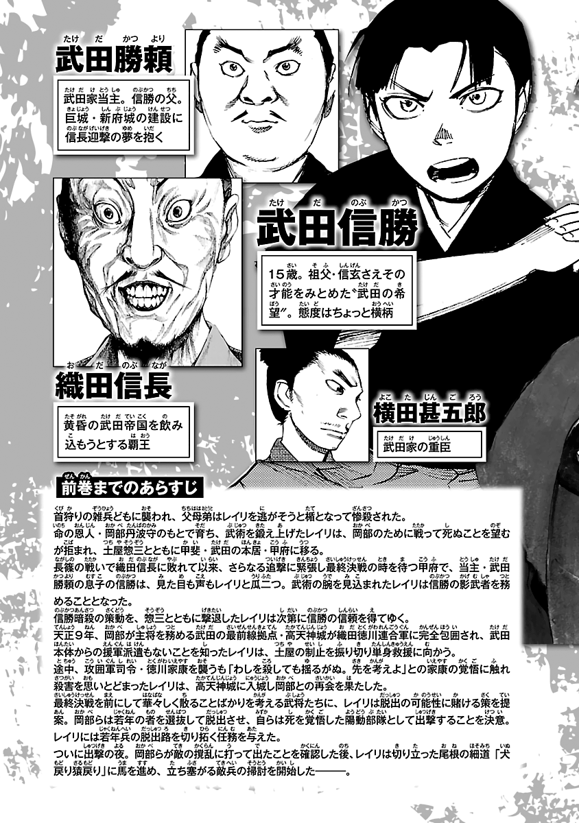 Reiri - Vol.4 Chapter 22: Inumodori Sarumodori (2)