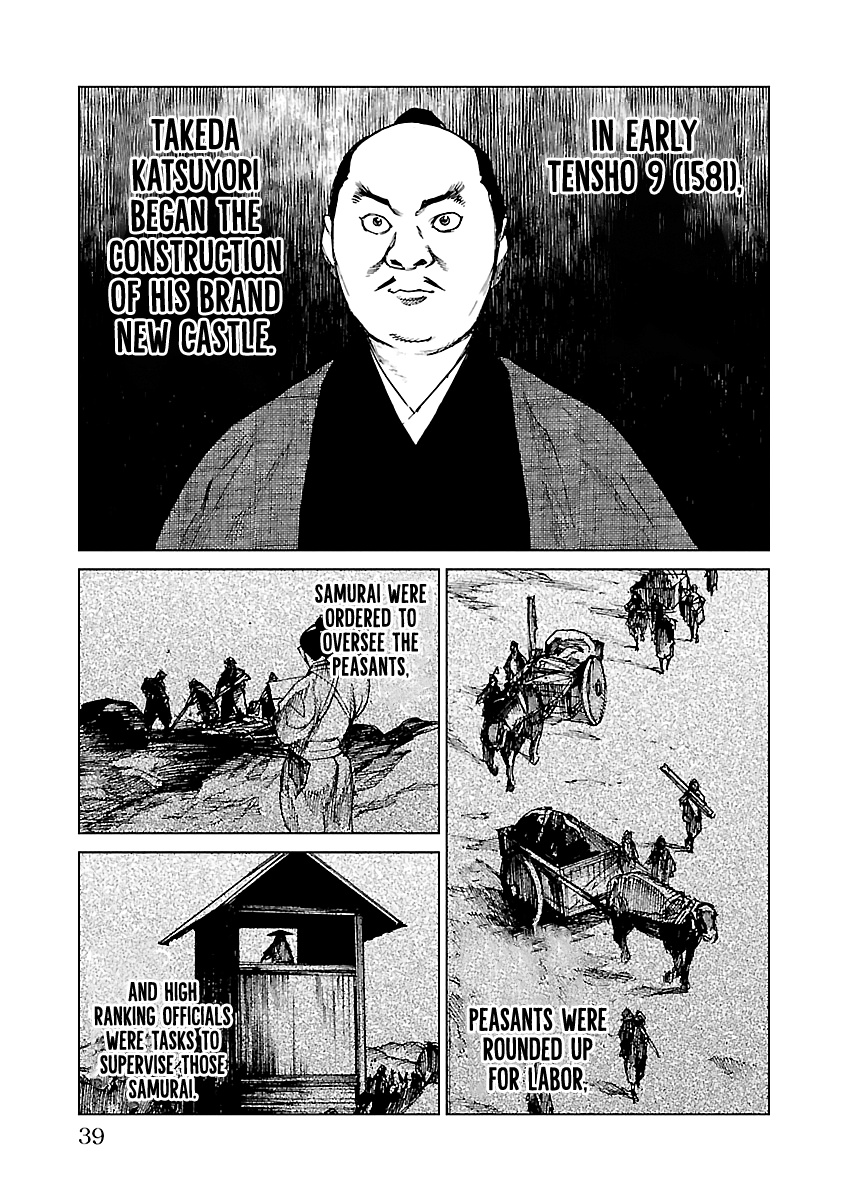 Reiri - Vol.4 Chapter 17: To Takatenjou