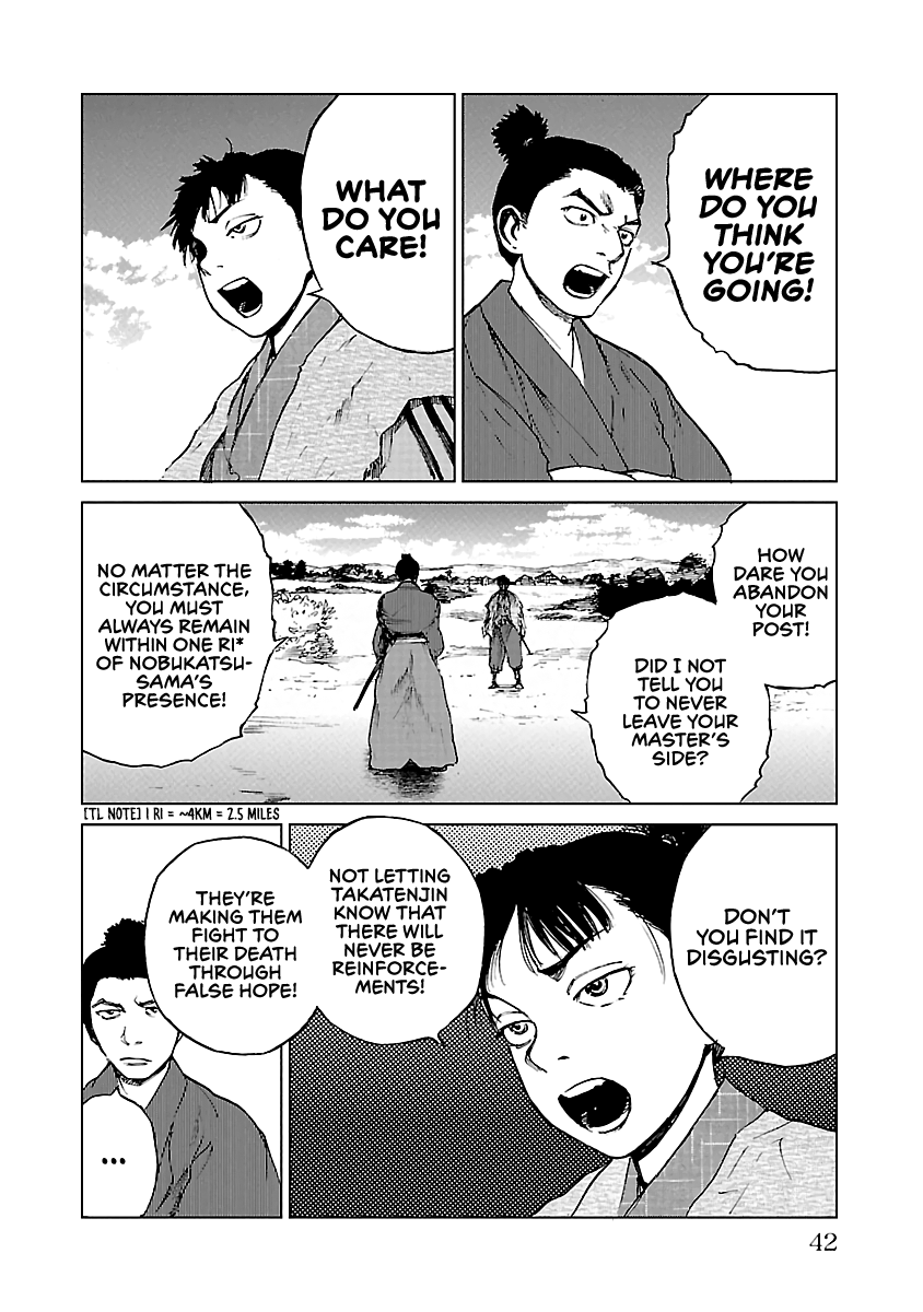 Reiri - Vol.4 Chapter 17: To Takatenjou