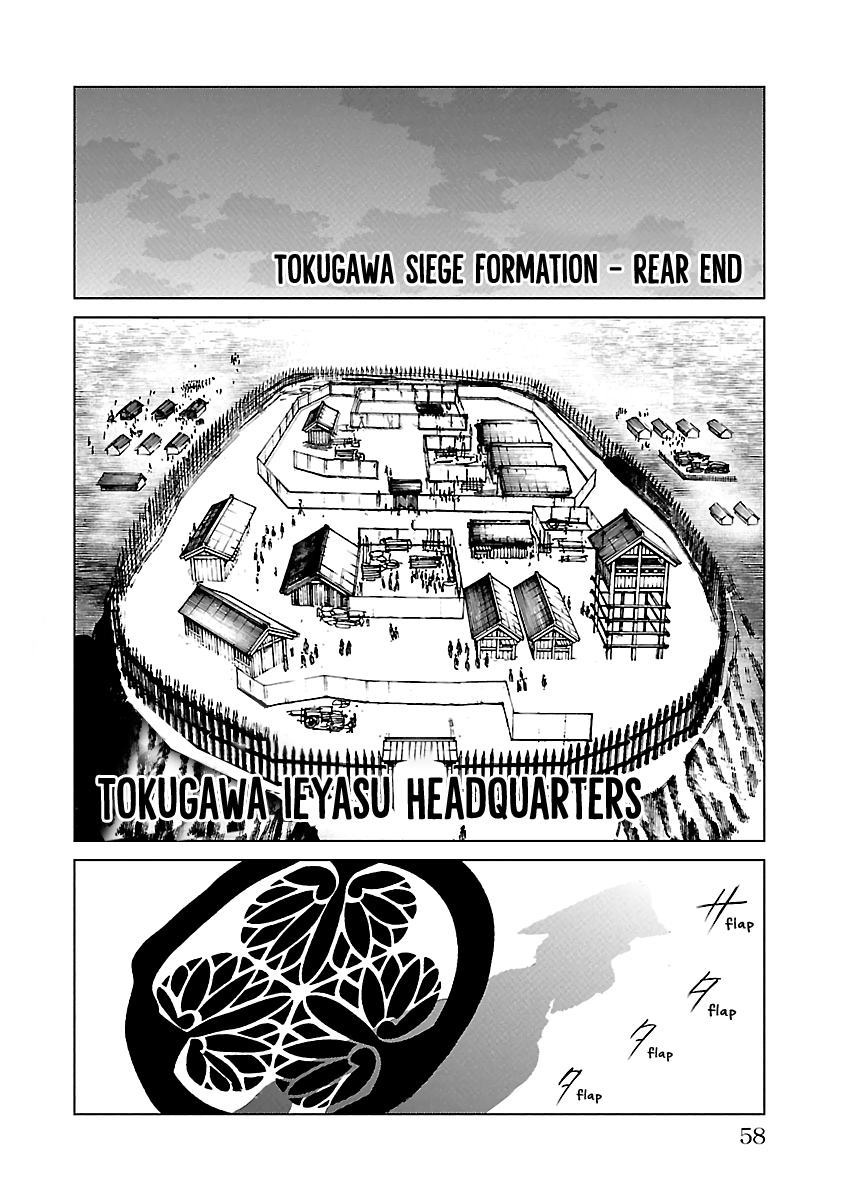 Reiri - Vol.4 Chapter 17: To Takatenjou