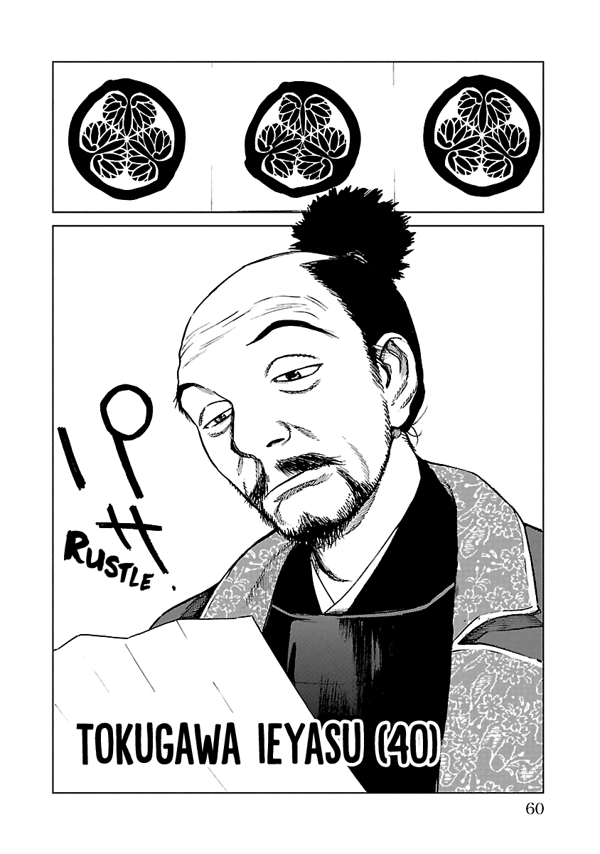 Reiri - Vol.4 Chapter 17: To Takatenjou