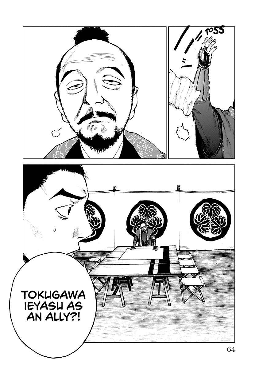 Reiri - Vol.4 Chapter 17: To Takatenjou