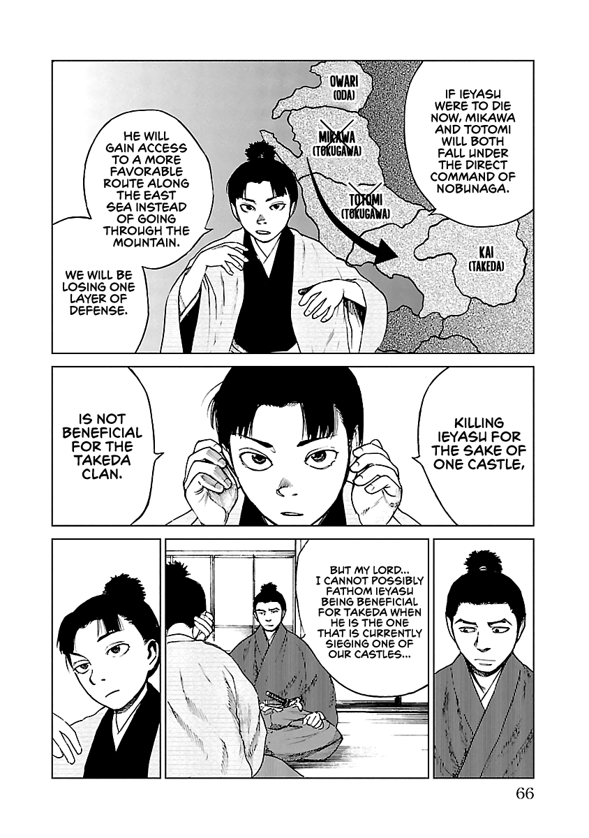 Reiri - Vol.4 Chapter 17: To Takatenjou