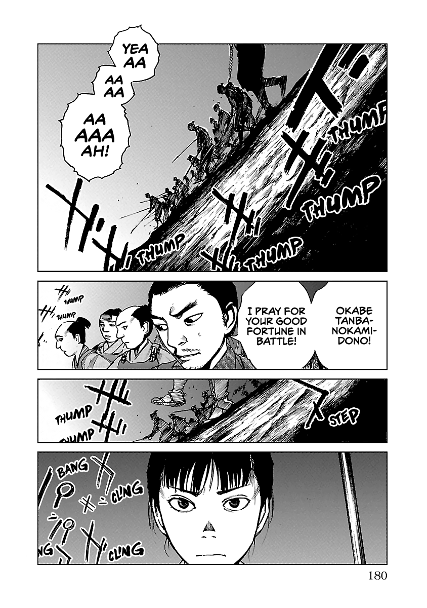 Reiri - Vol.4 Chapter 21: Inumodori Sarumodori (1)