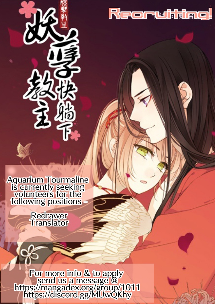 Yaonie Jiaozhu Kuai Tang Xia - Chapter 73