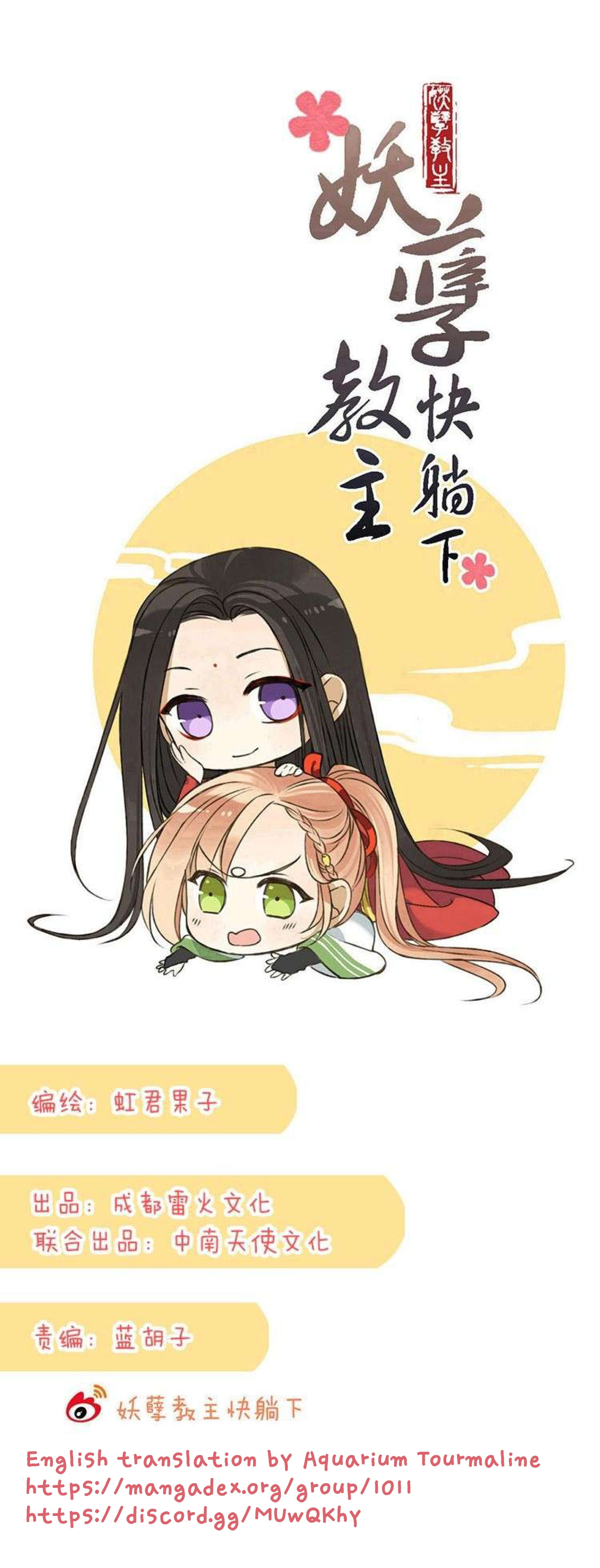 Yaonie Jiaozhu Kuai Tang Xia - Chapter 40