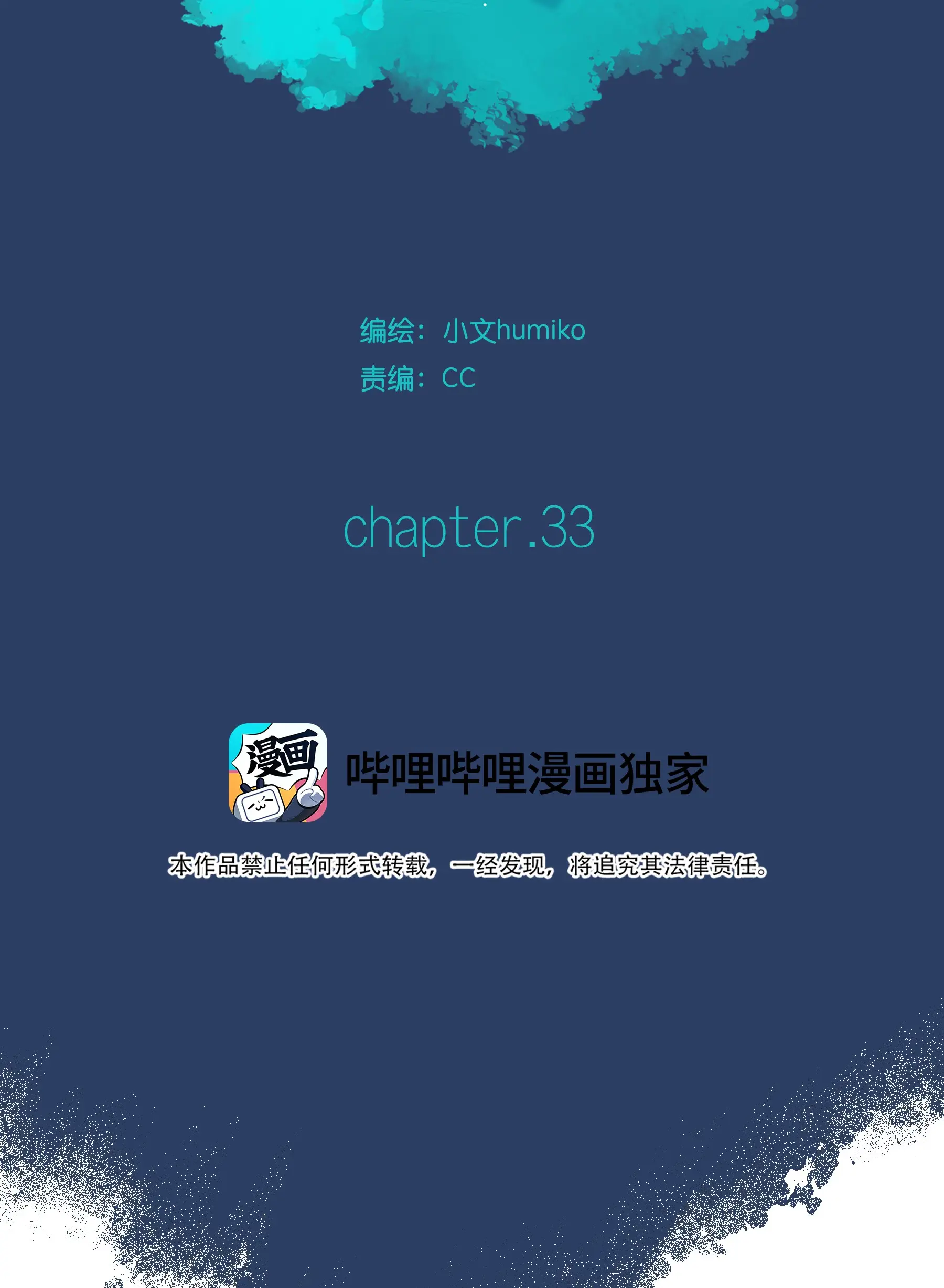 Leo - Chapter 33