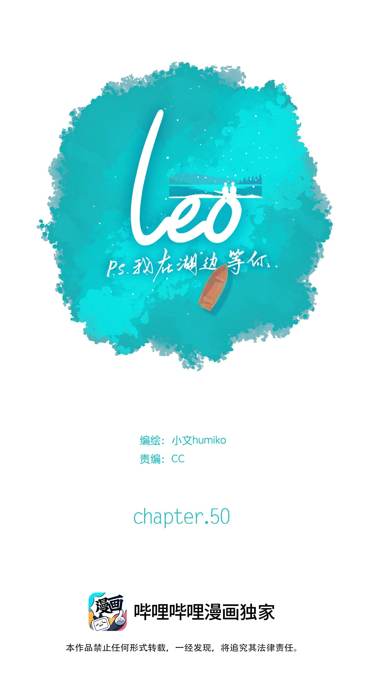 Leo - Chapter 50