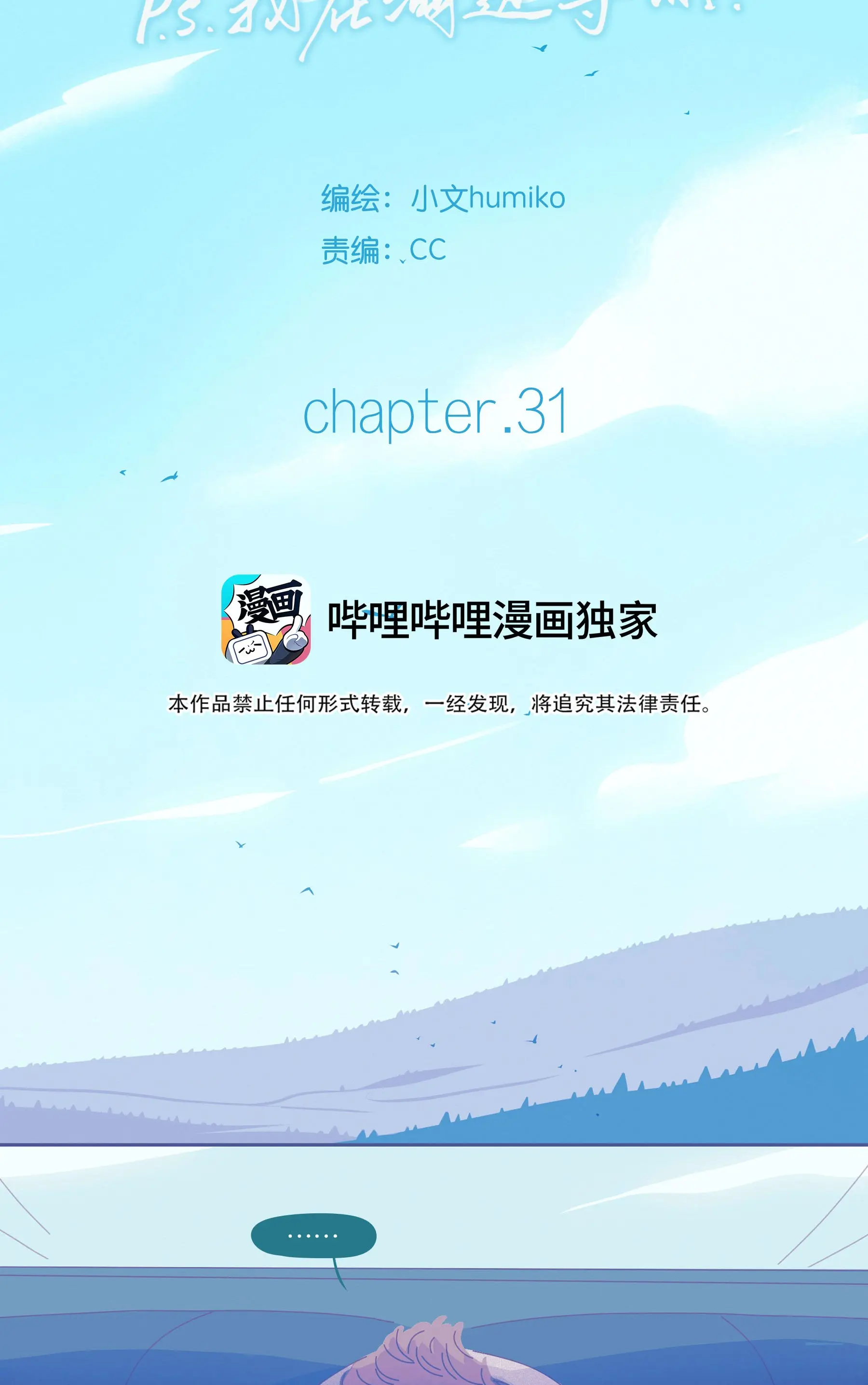 Leo - Chapter 31