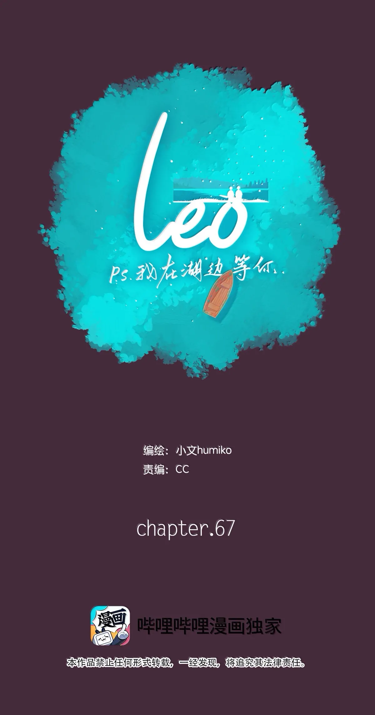 Leo - Chapter 67