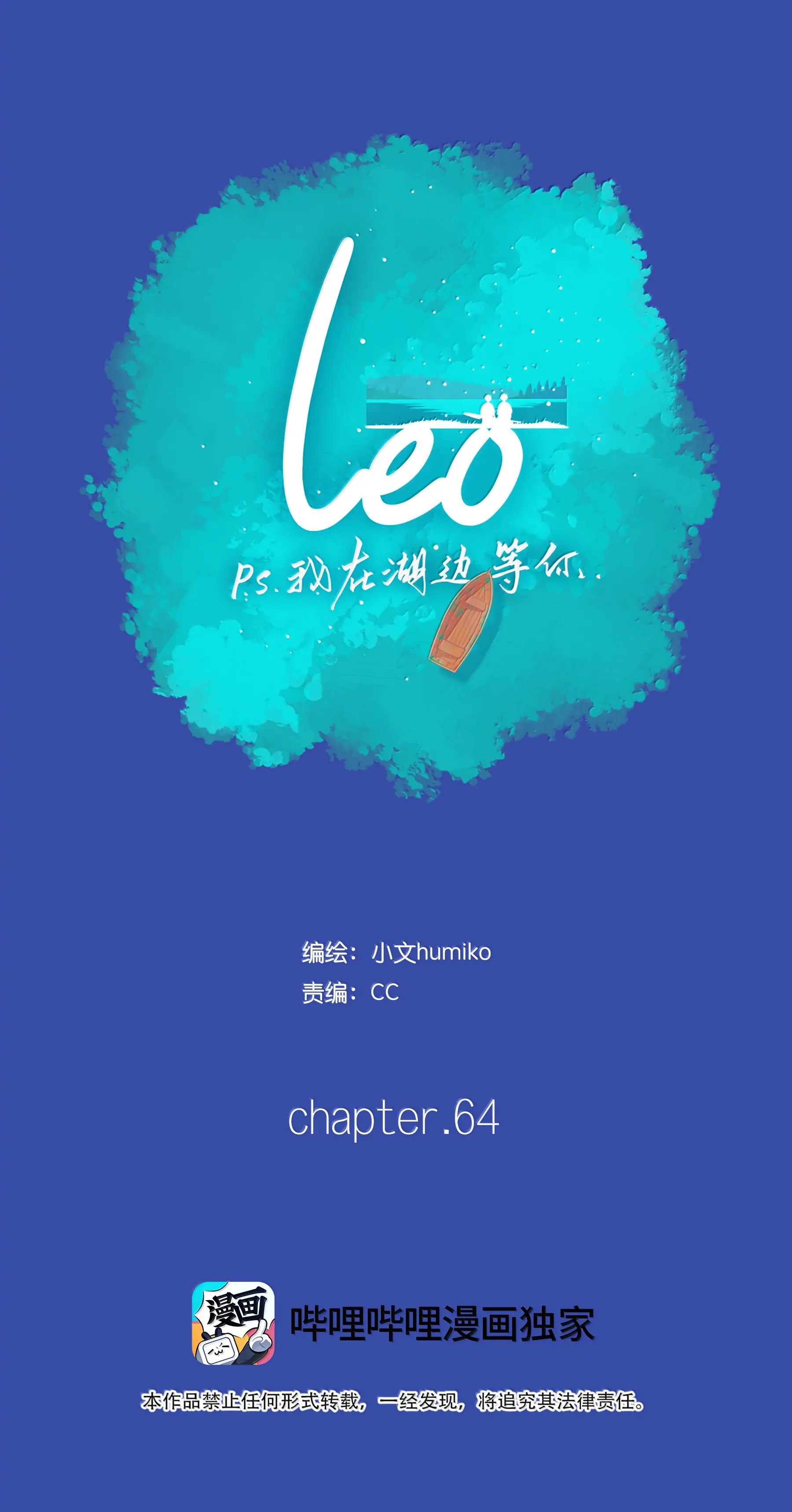 Leo - Chapter 64