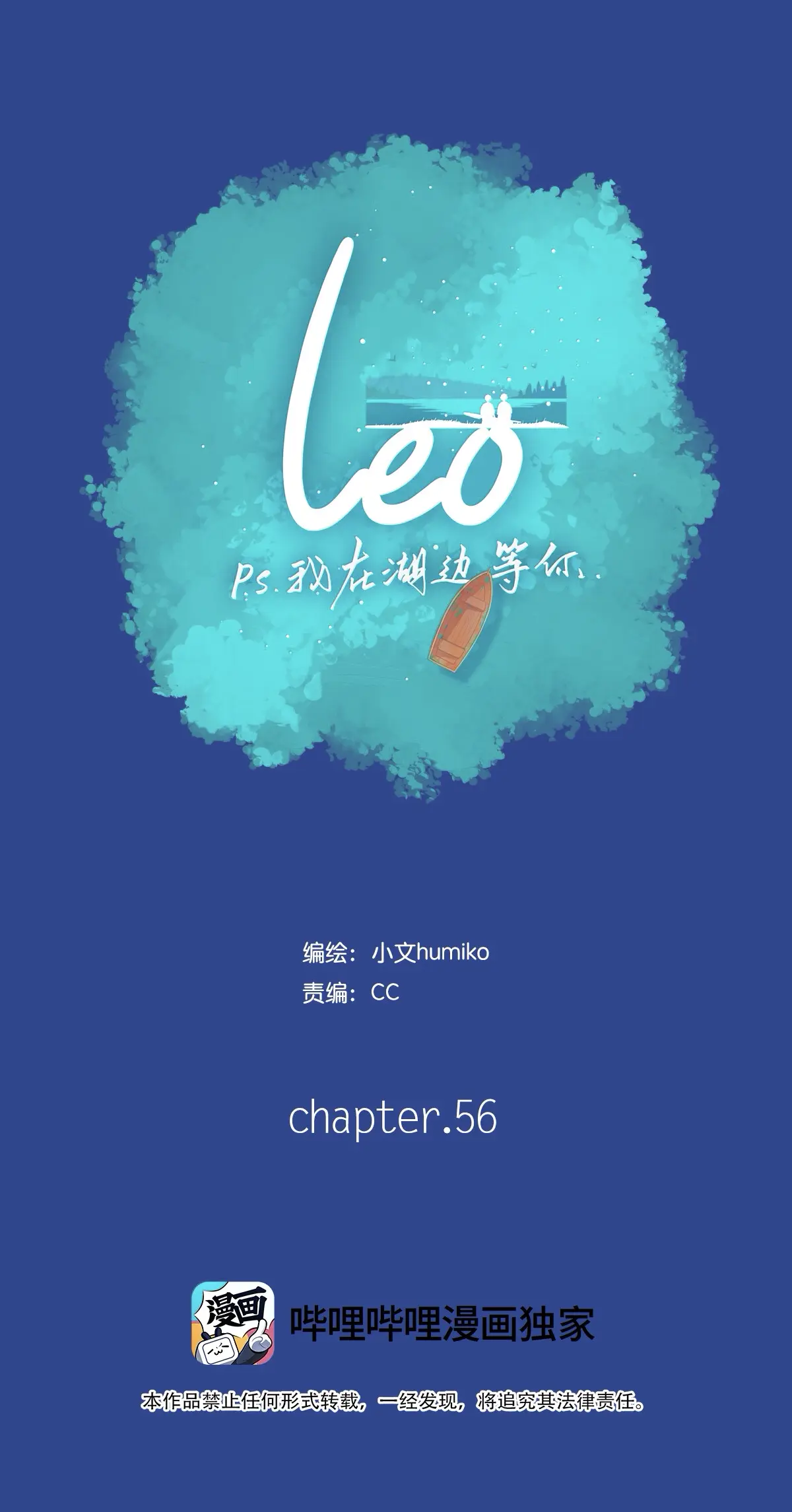 Leo - Chapter 56