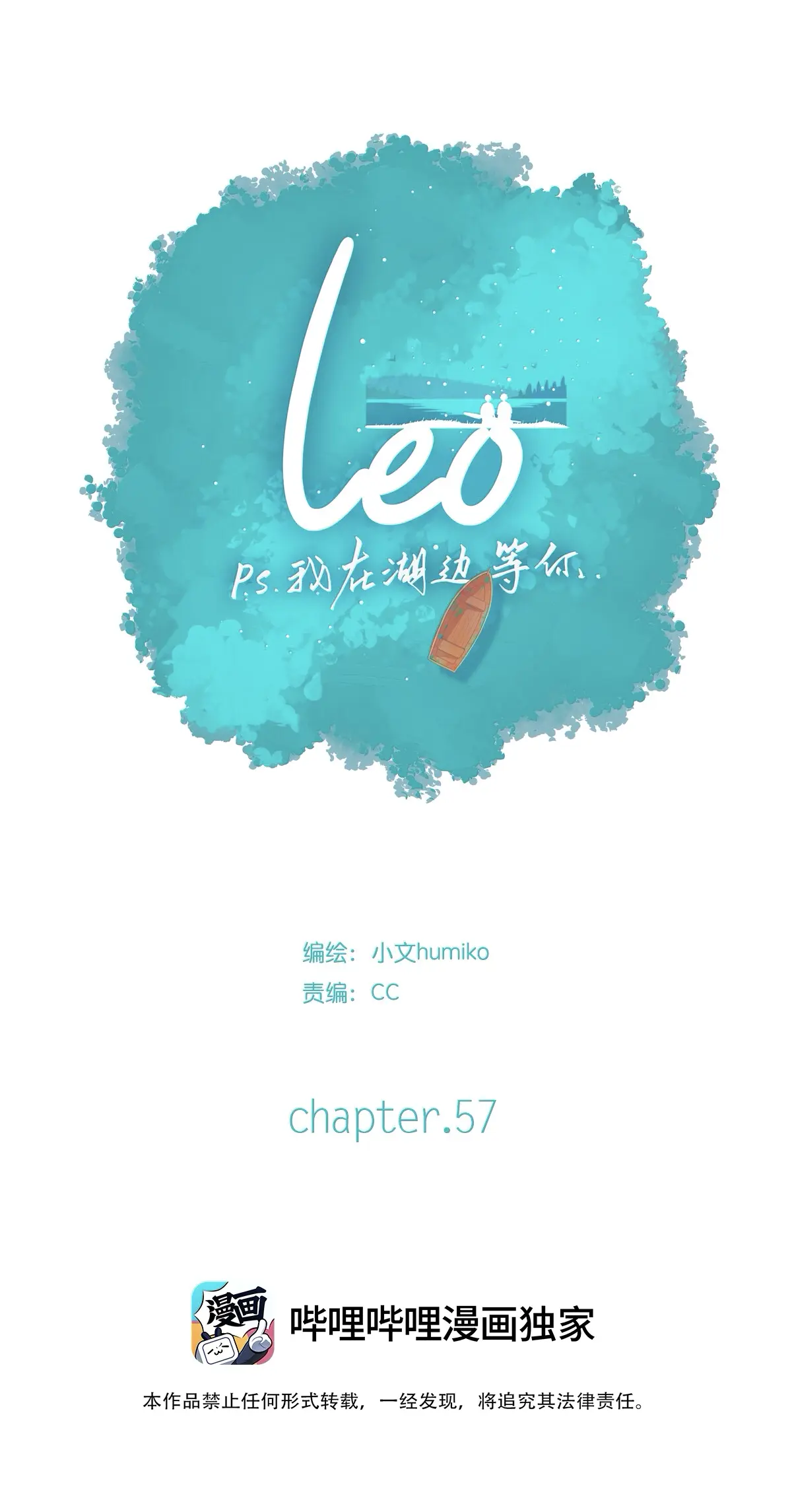 Leo - Chapter 57