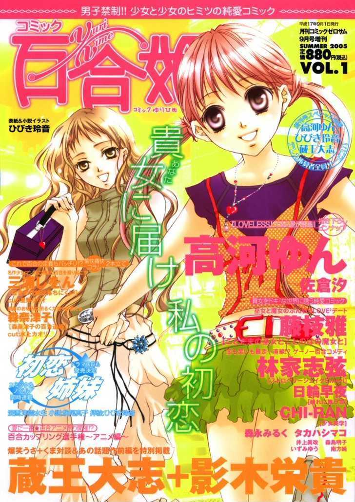 Shoujo Bigaku - Vol.1 Chapter 5 : Her Confession