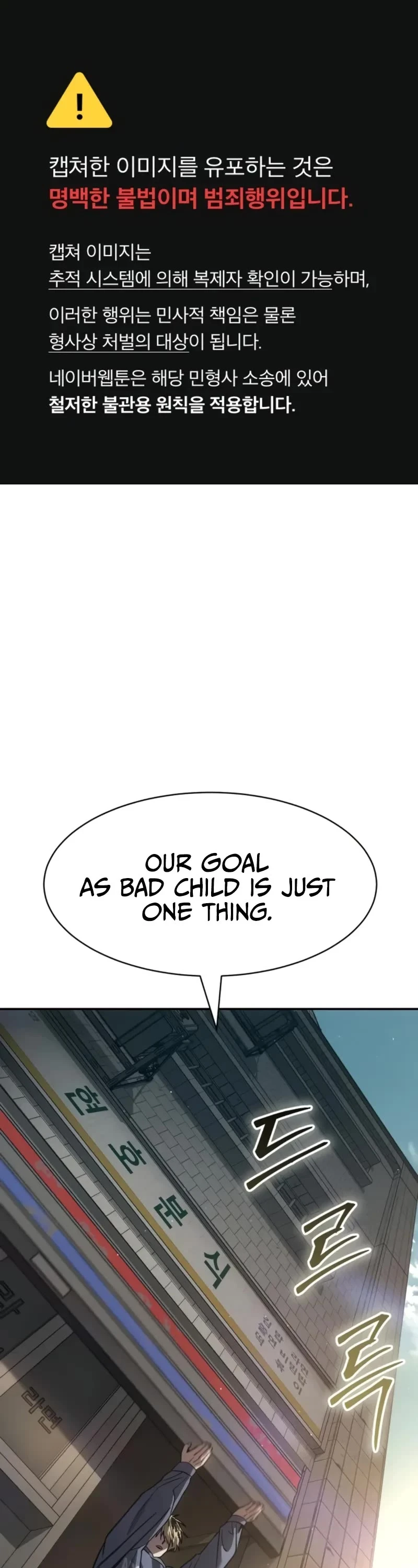 Juvenile Law - Chapter 23: Don't Act Like A Good Child