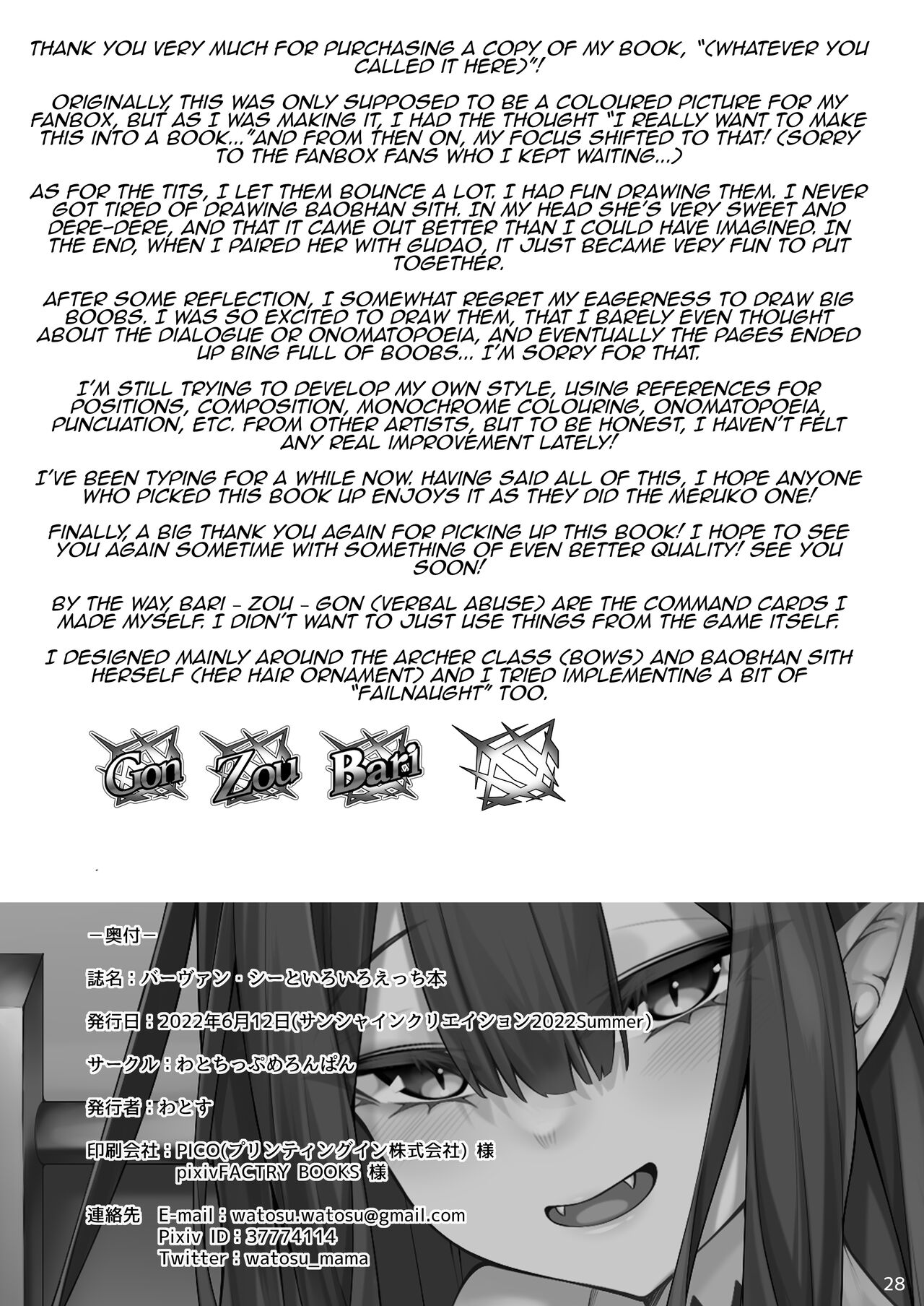 Fate/Grand Order - Baobhan Sith To Iroiro Ecchi Hon (Doujinshi) - Chapter 1: Baobhan Sith In The Erotic Variety Magazine