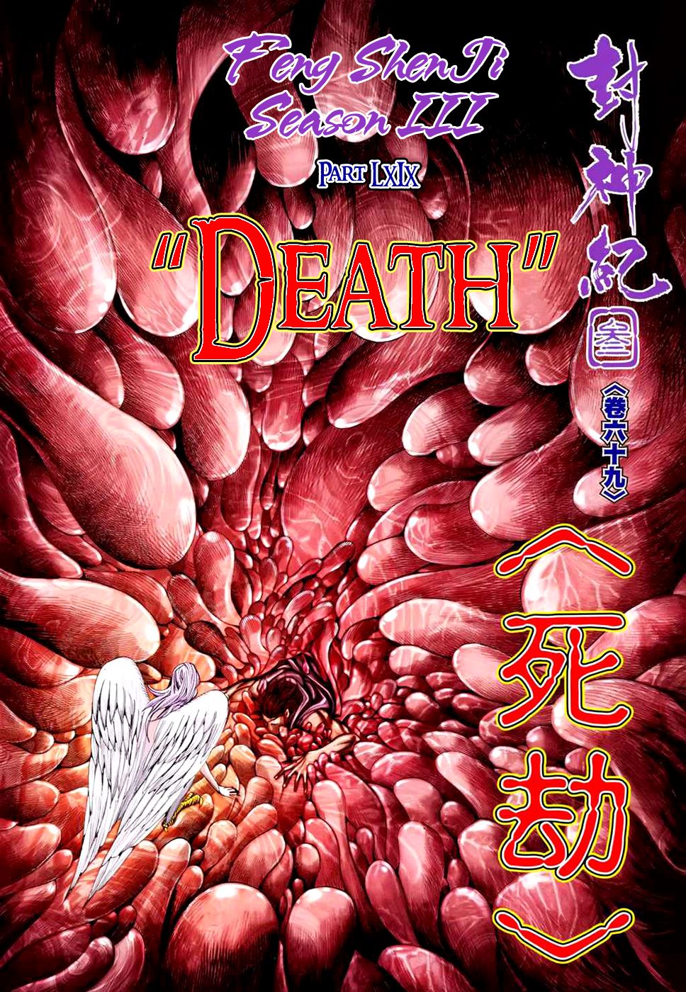 Feng Shen Ji Iii - Chapter 69: Death