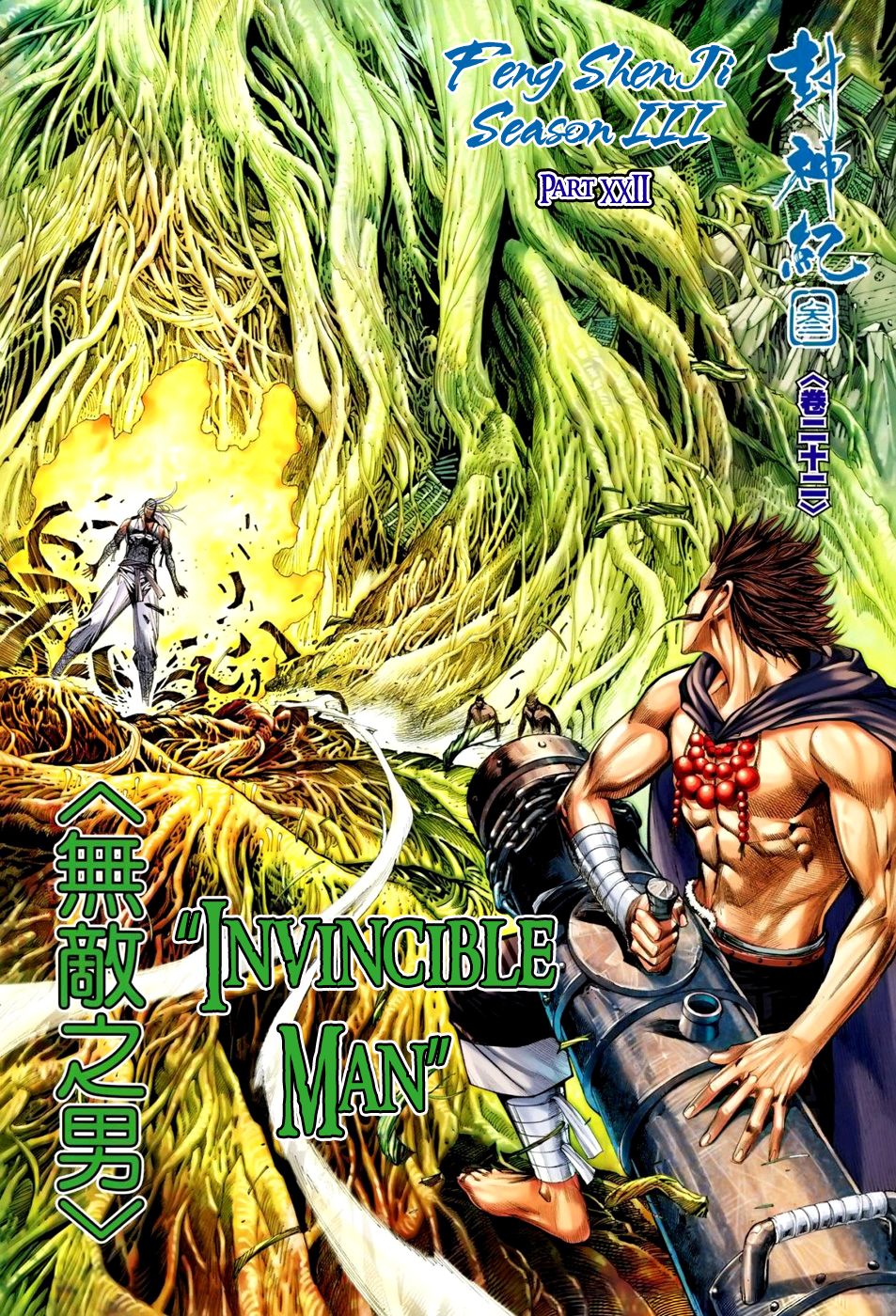 Feng Shen Ji Iii - Chapter 22: Invincible Man