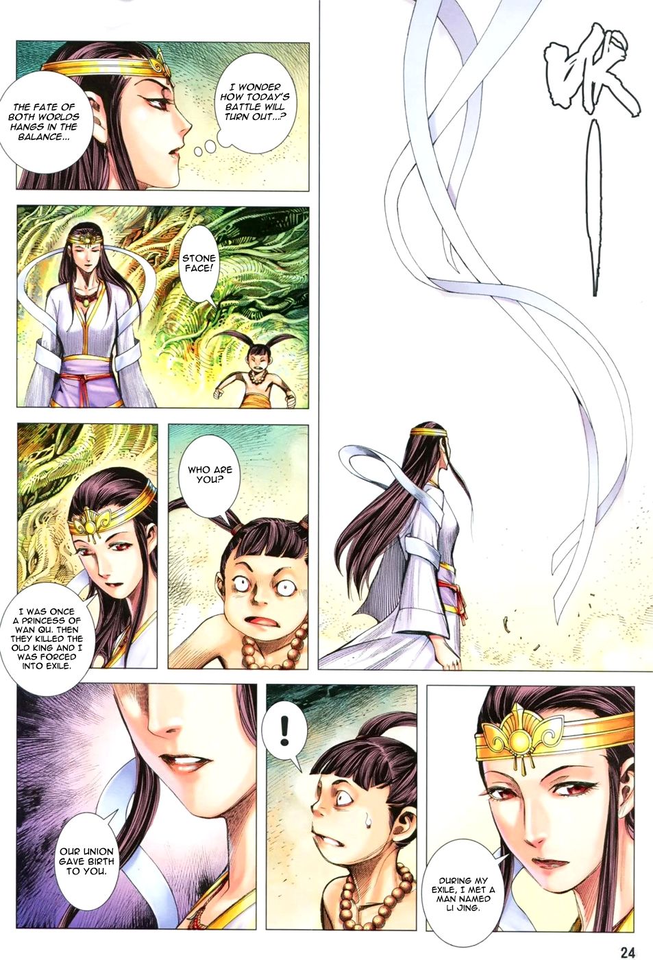 Feng Shen Ji Iii - Chapter 23: King S Blade