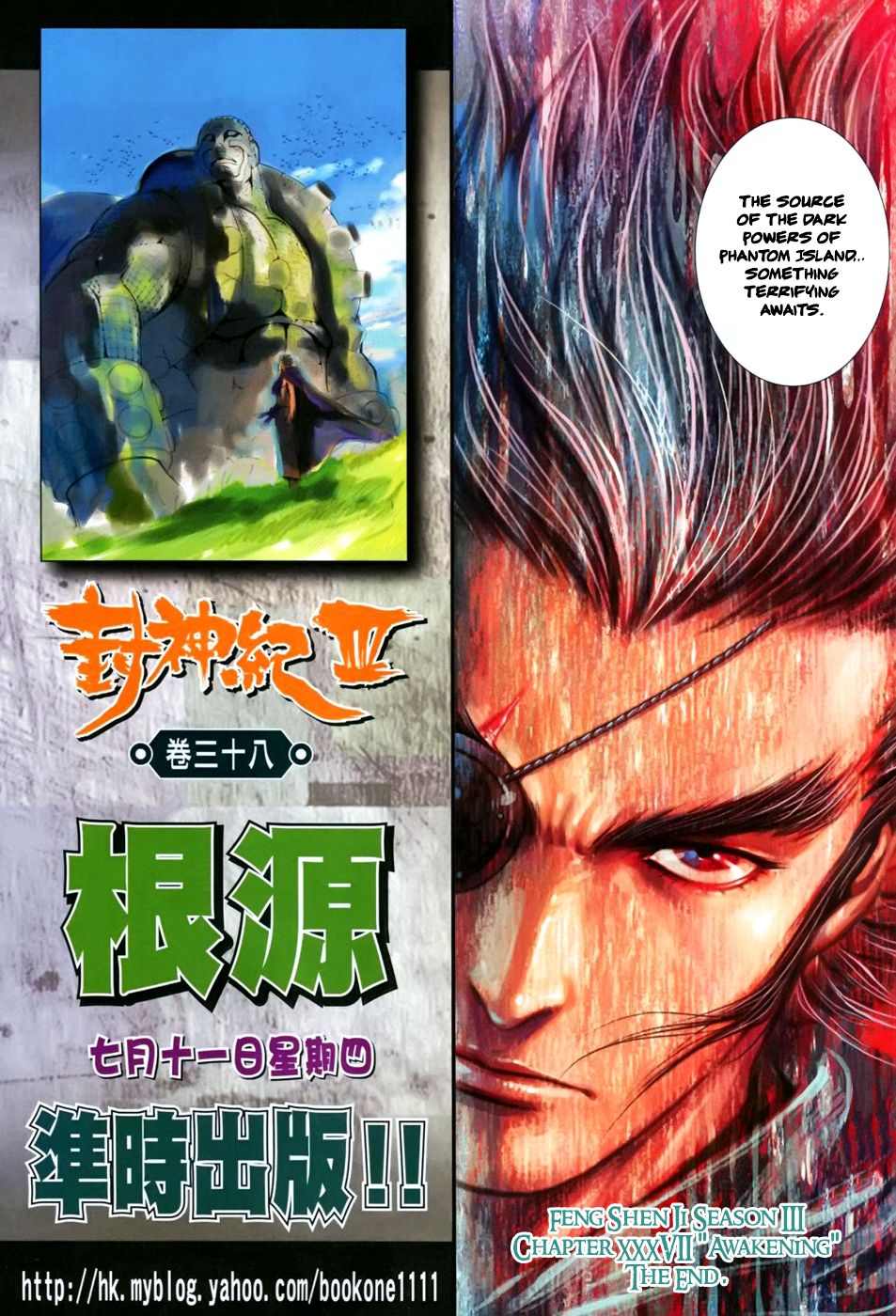 Feng Shen Ji Iii - Chapter 37: Awakening