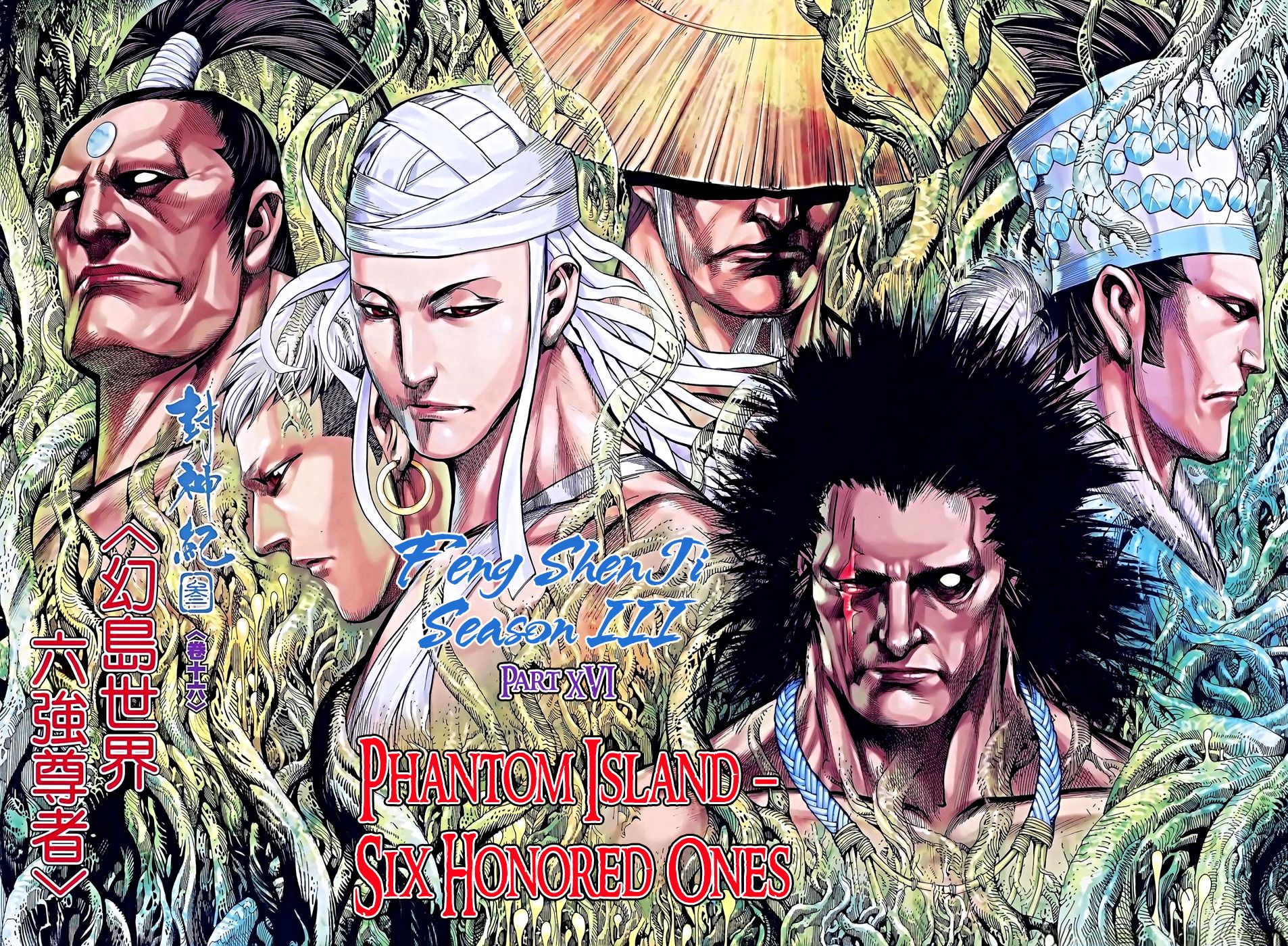 Feng Shen Ji Iii - Chapter 16: Phantom Island - Six Honored Ones