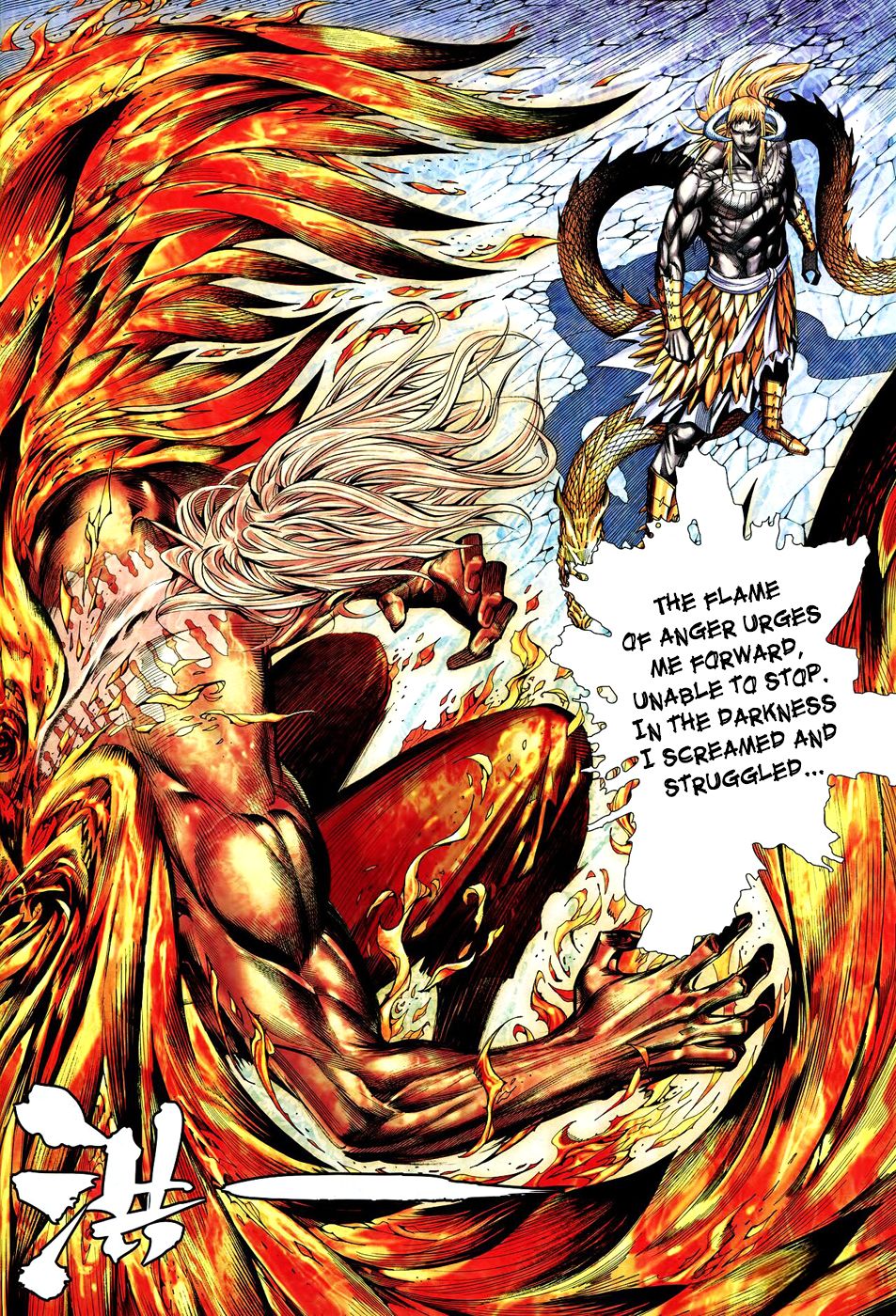 Feng Shen Ji Iii - Chapter 62: Dragon Of Thunder And Lightning