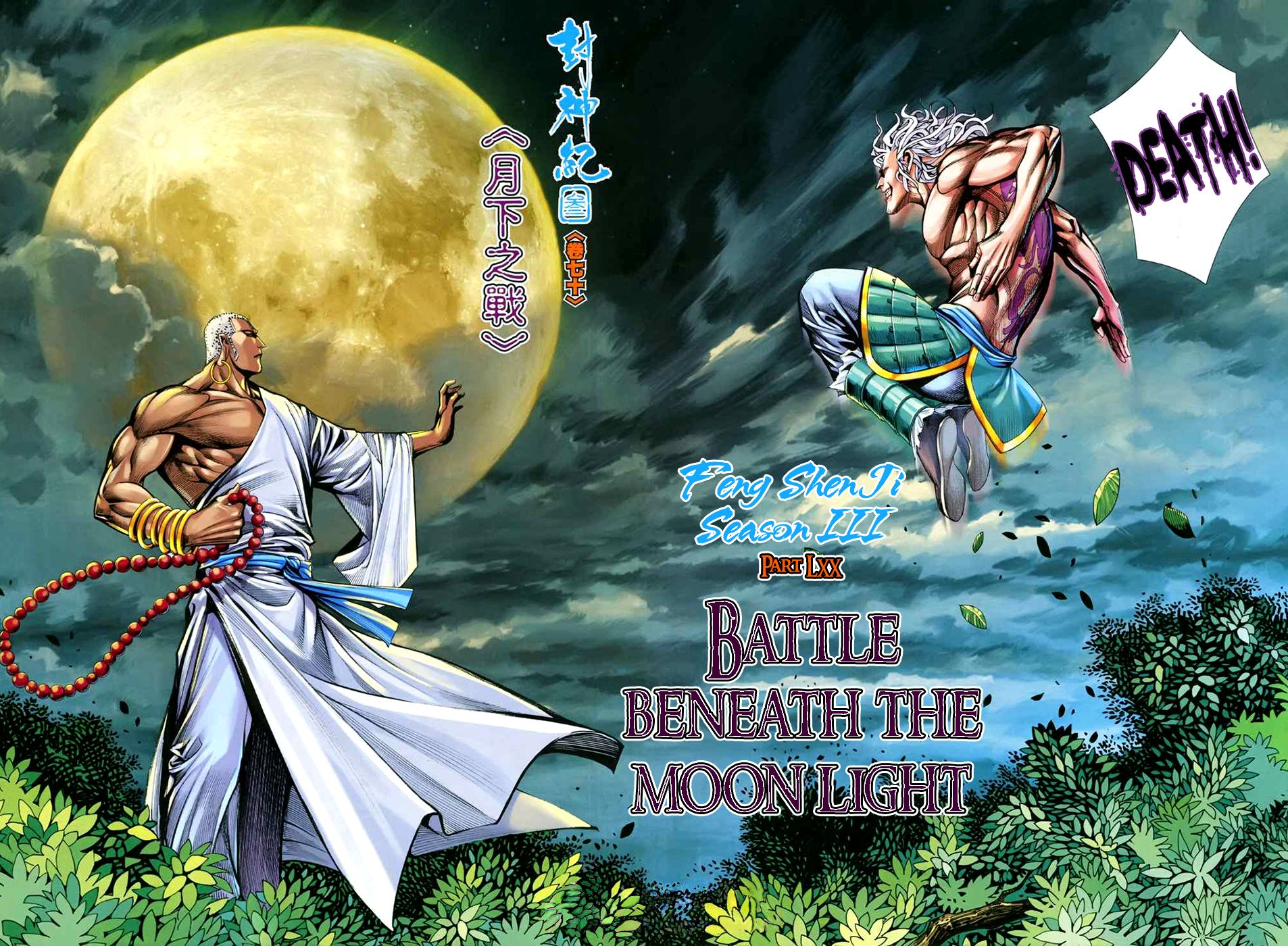 Feng Shen Ji Iii - Chapter 70: Battle Beneath The Moonlight