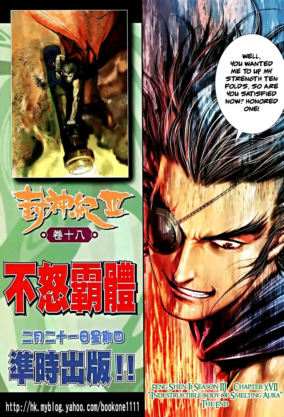 Feng Shen Ji Iii - Chapter 17: Indestructible Body Of Smelting Aura