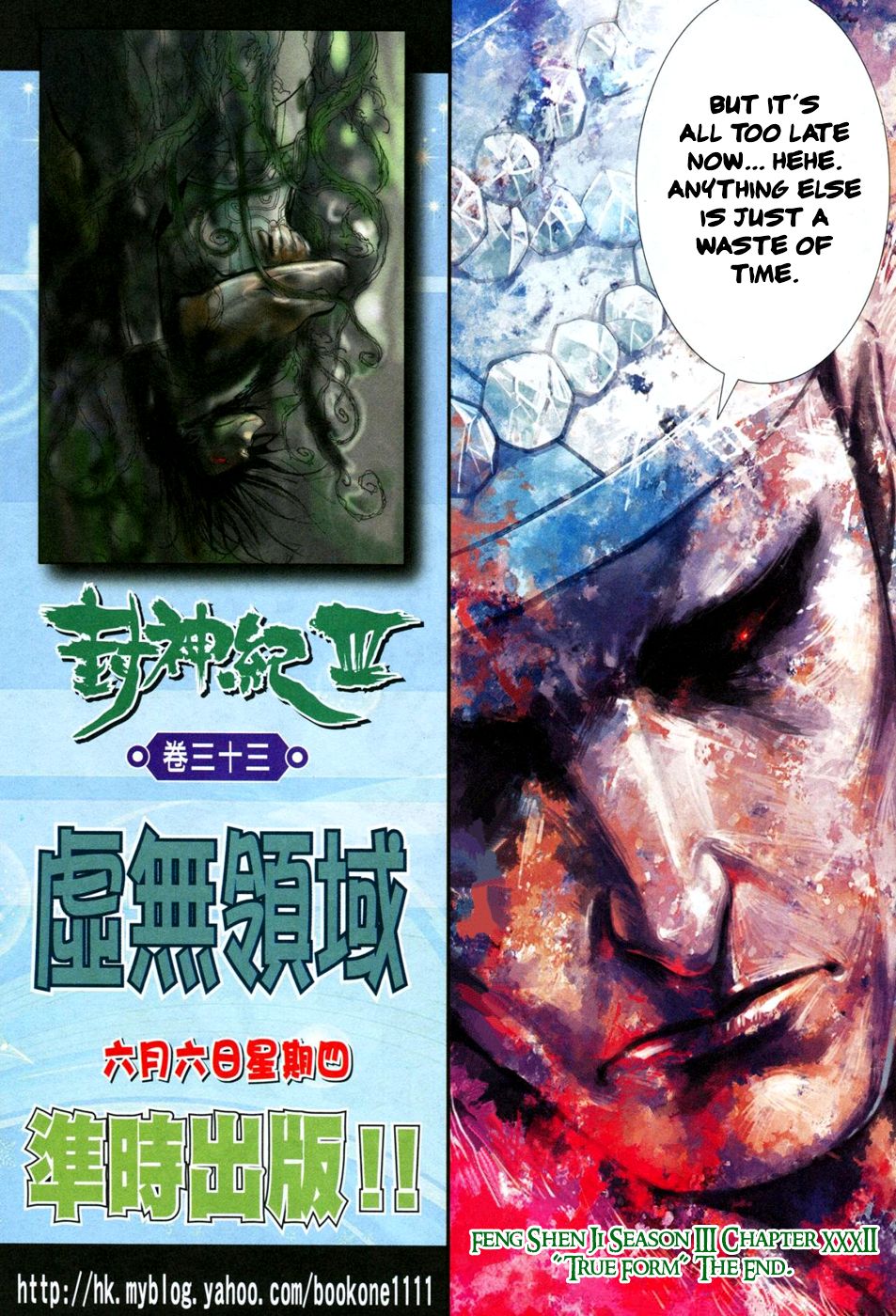 Feng Shen Ji Iii - Chapter 32: True Form