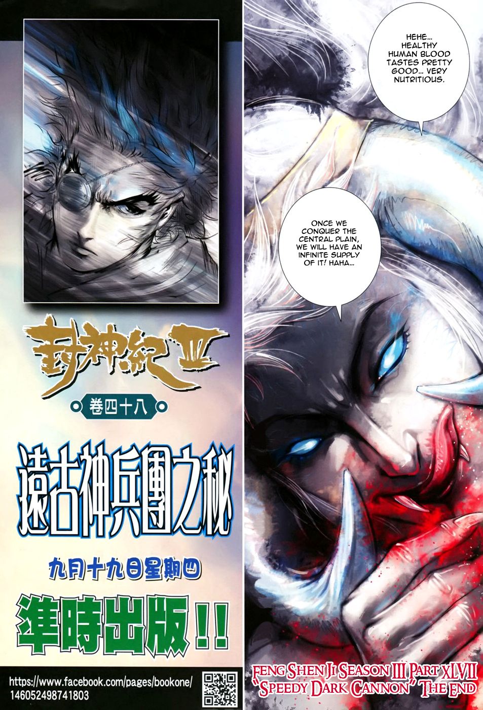 Feng Shen Ji Iii - Chapter 47: Speedy Dark Cannon