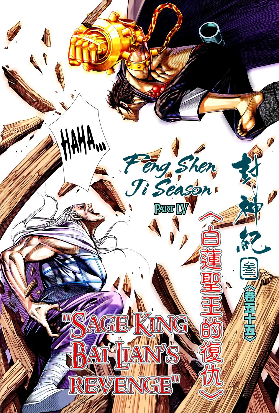 Feng Shen Ji Iii - Chapter 55: Sage King Bai Lian S Revenge