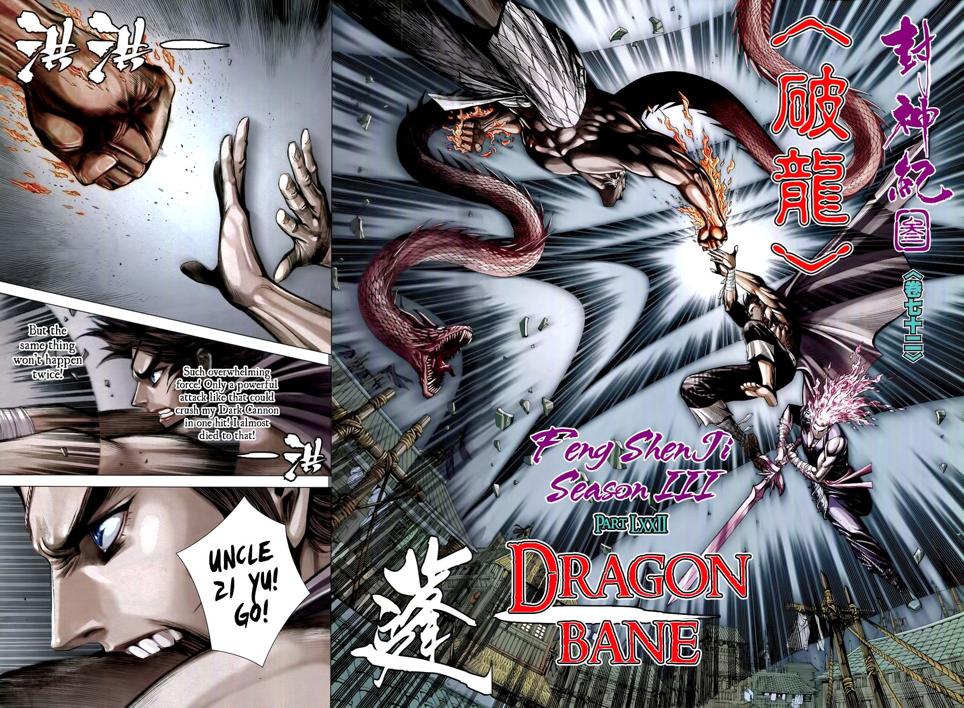 Feng Shen Ji Iii - Chapter 72: Dragon Bane