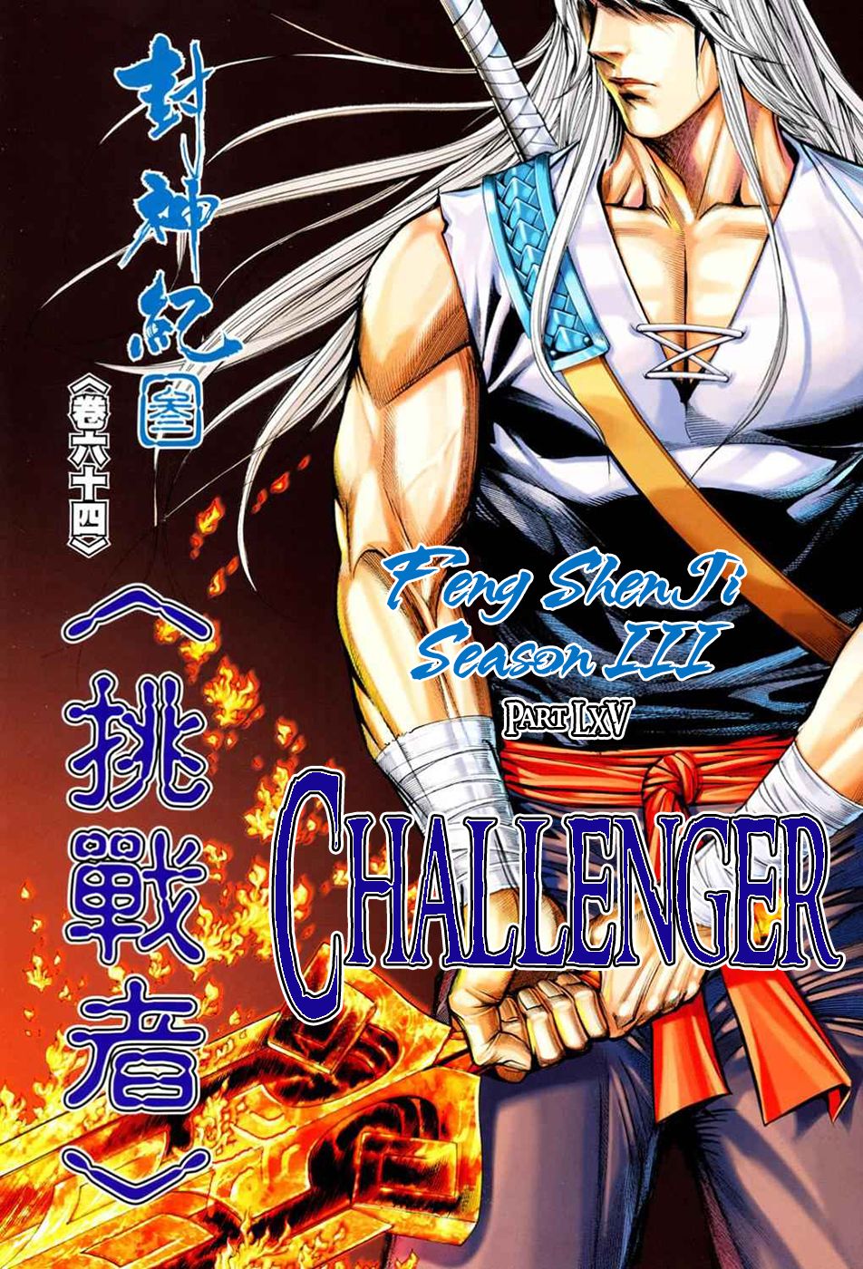 Feng Shen Ji Iii - Chapter 65: Challenger