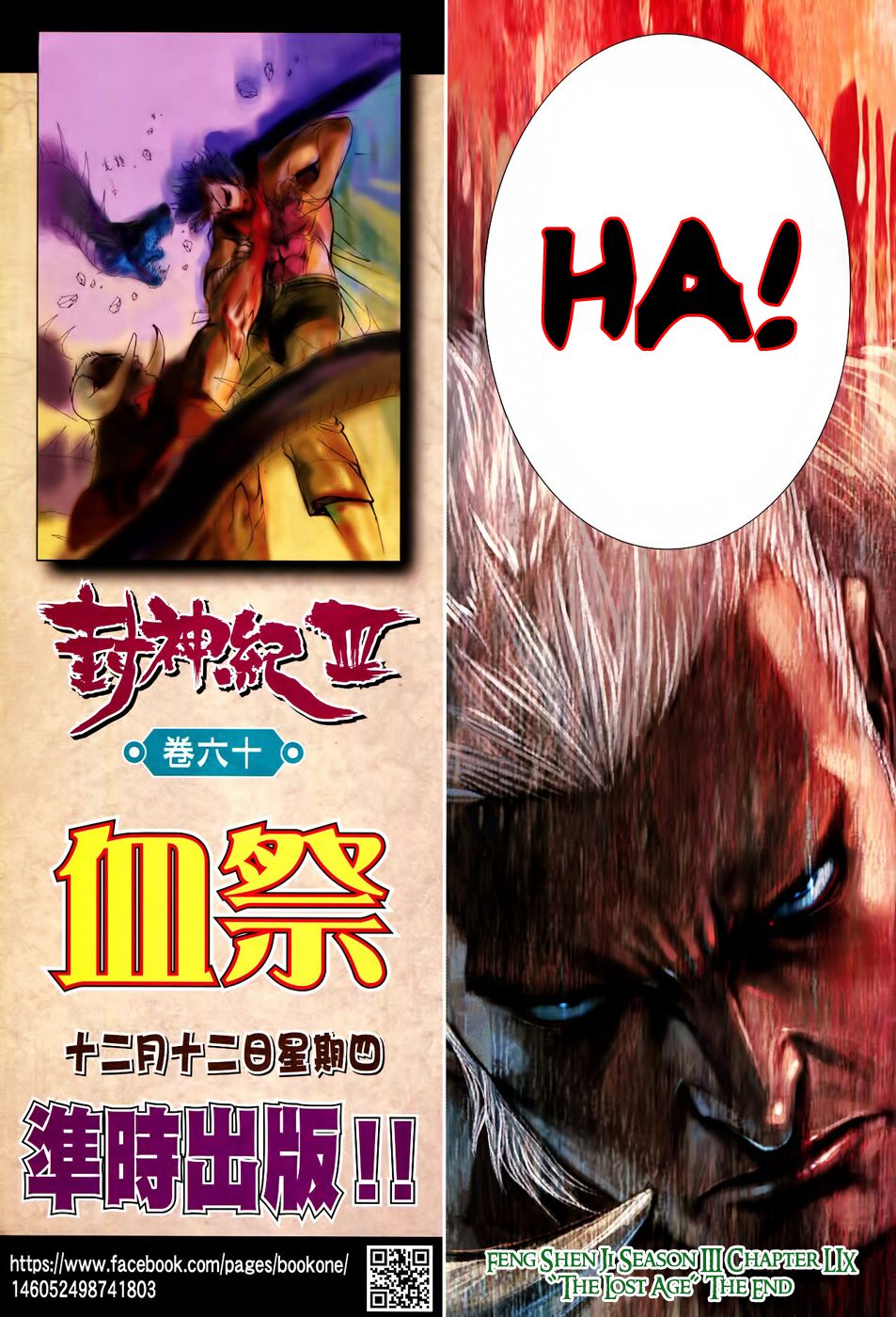 Feng Shen Ji Iii - Chapter 59: The Lost Age