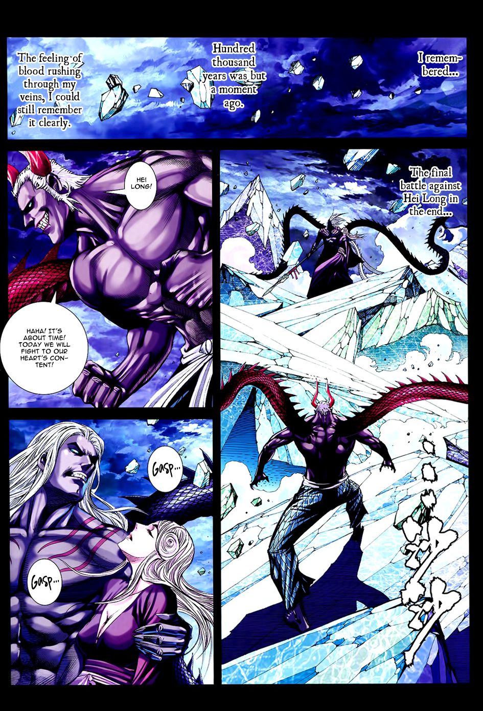 Feng Shen Ji Iii - Chapter 73: Way Of Dragon