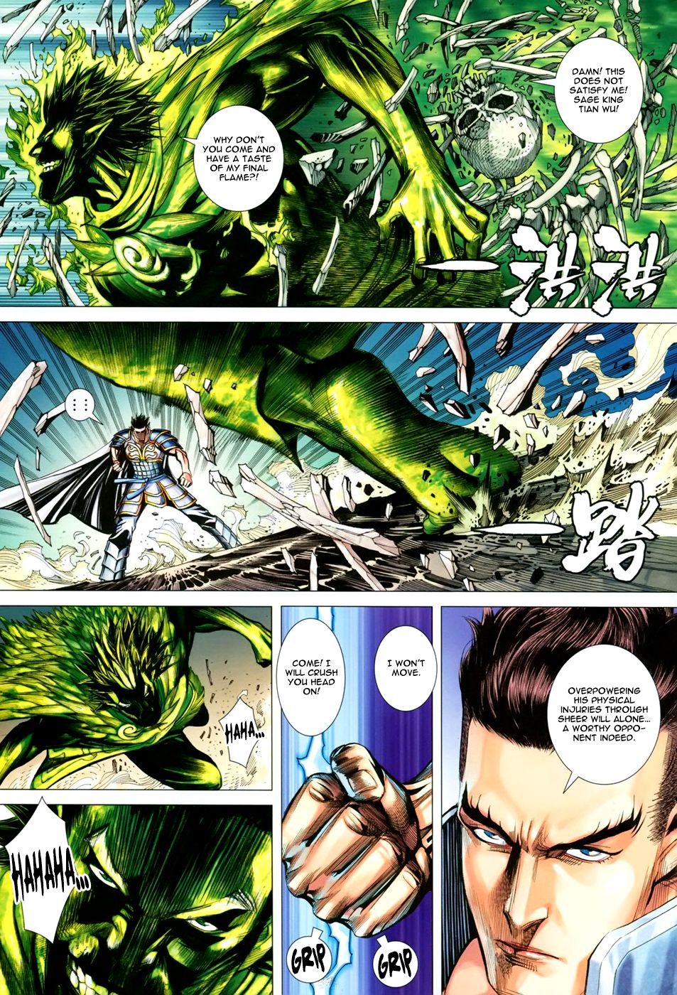 Feng Shen Ji Iii - Chapter 49: Zong Heng S Deat