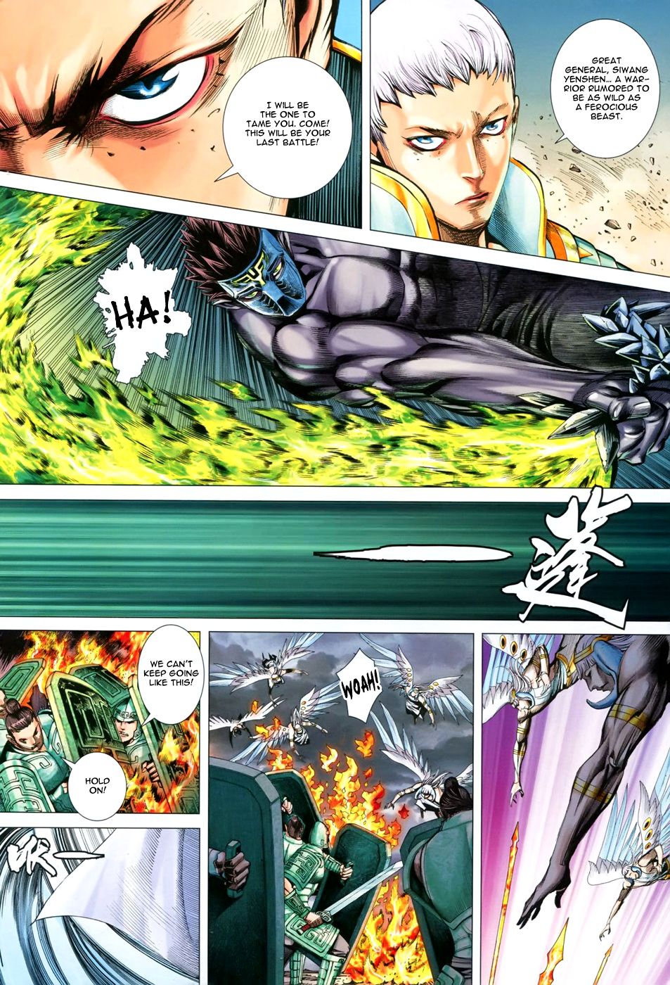 Feng Shen Ji Iii - Chapter 49: Zong Heng S Deat