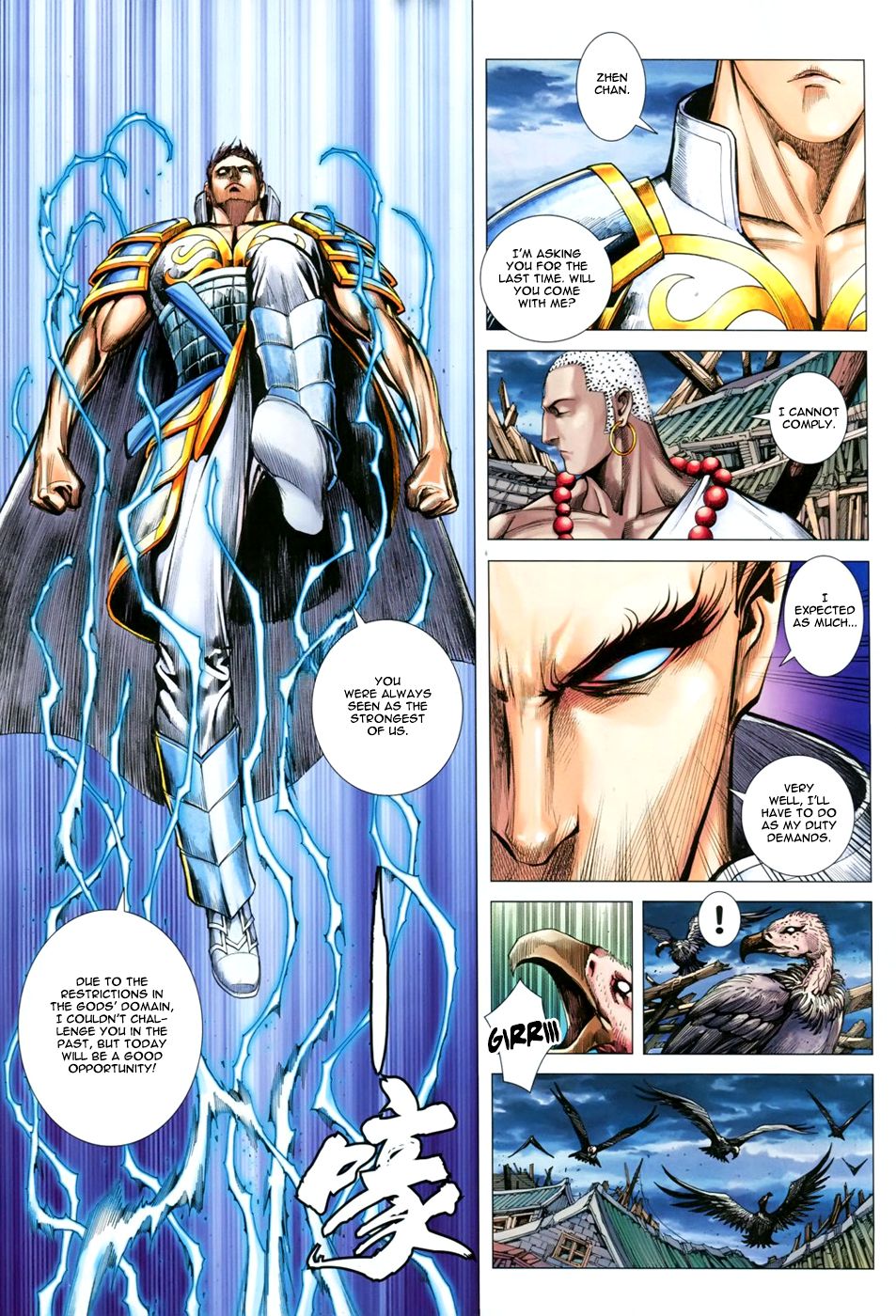 Feng Shen Ji Iii - Chapter 44: Besieged