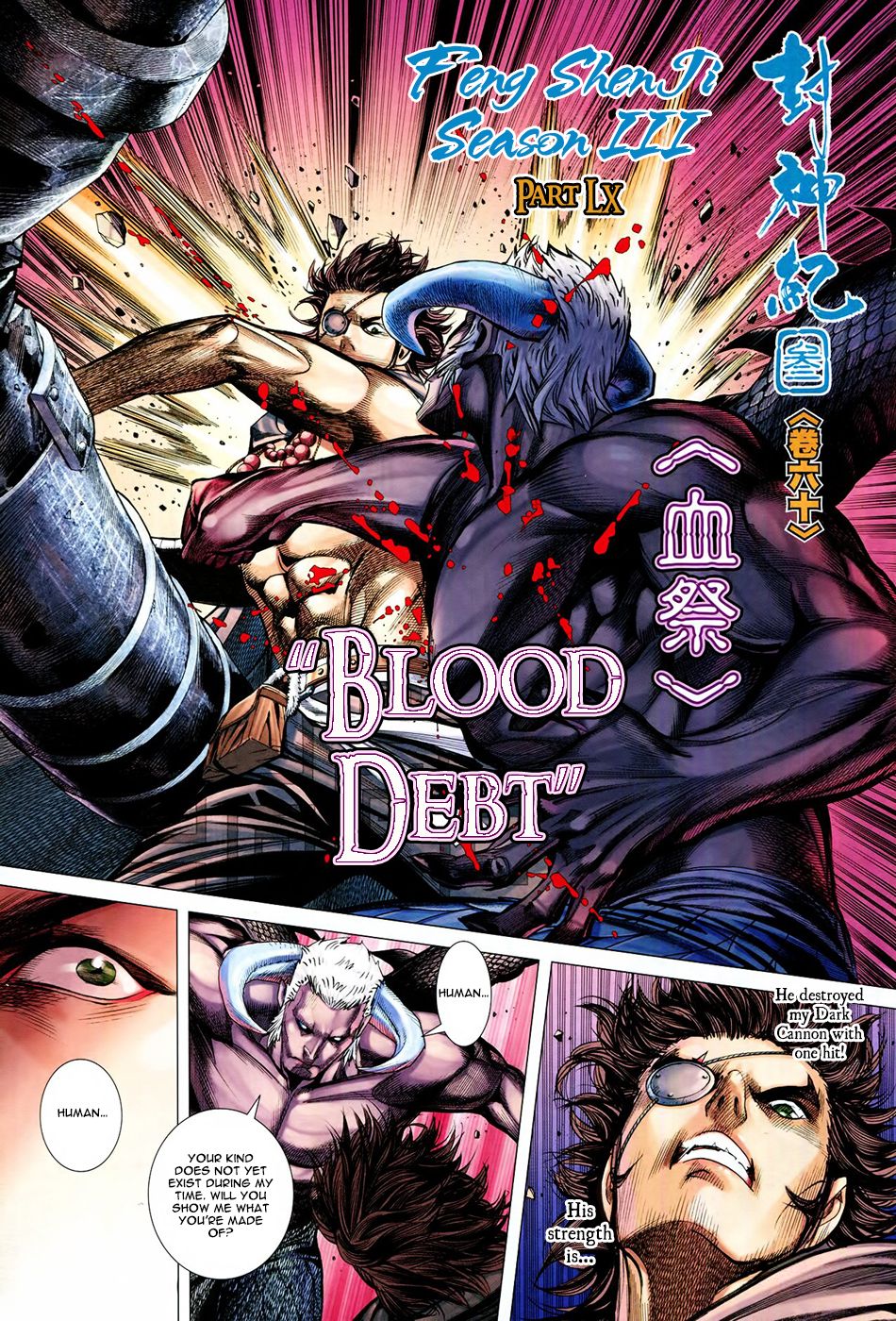 Feng Shen Ji Iii - Chapter 60: Blood Debt