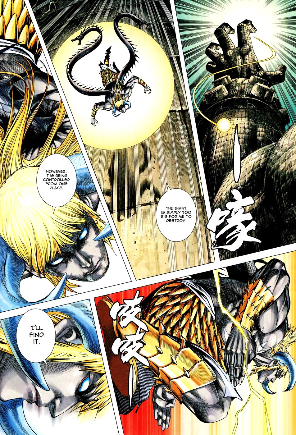 Feng Shen Ji Iii - Chapter 60: Blood Debt