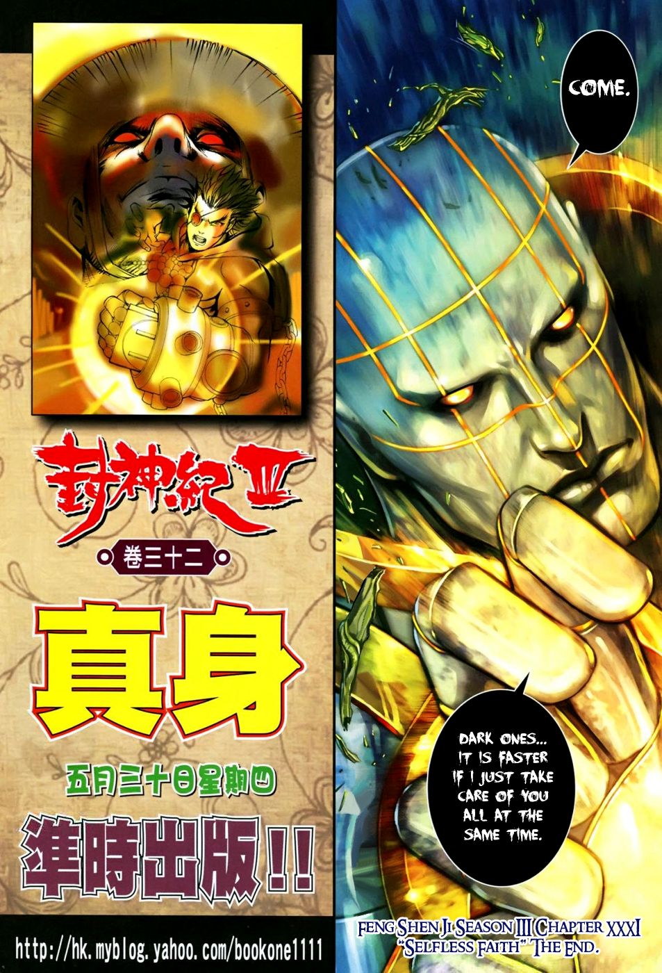 Feng Shen Ji Iii - Chapter 31: Selfless Faith