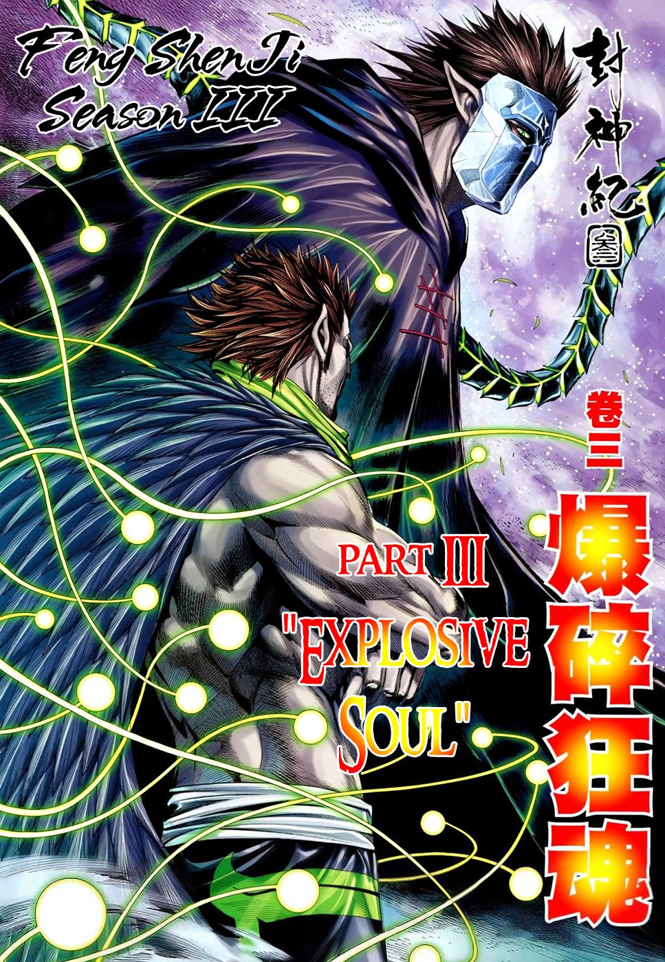 Feng Shen Ji Iii - Chapter 3: Explosive Soul