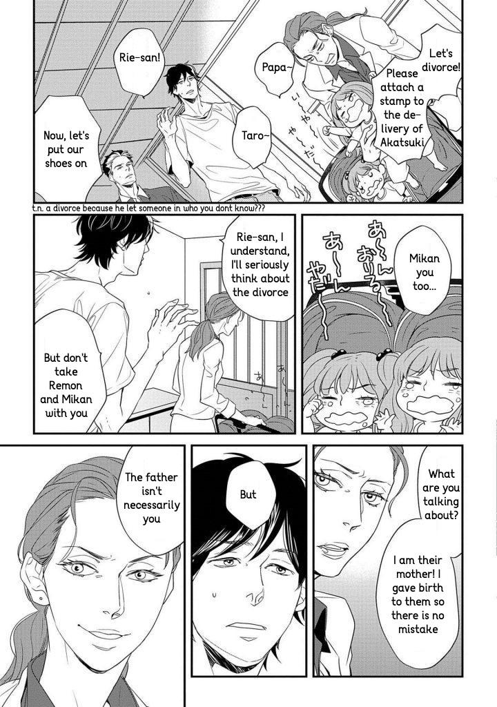 Gakusei Papa To Oishii Otoko - Vol.1  Chapter 4