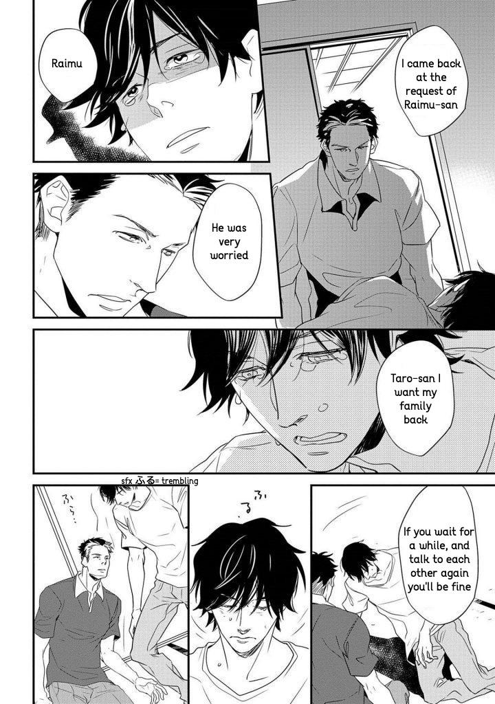 Gakusei Papa To Oishii Otoko - Vol.1  Chapter 4