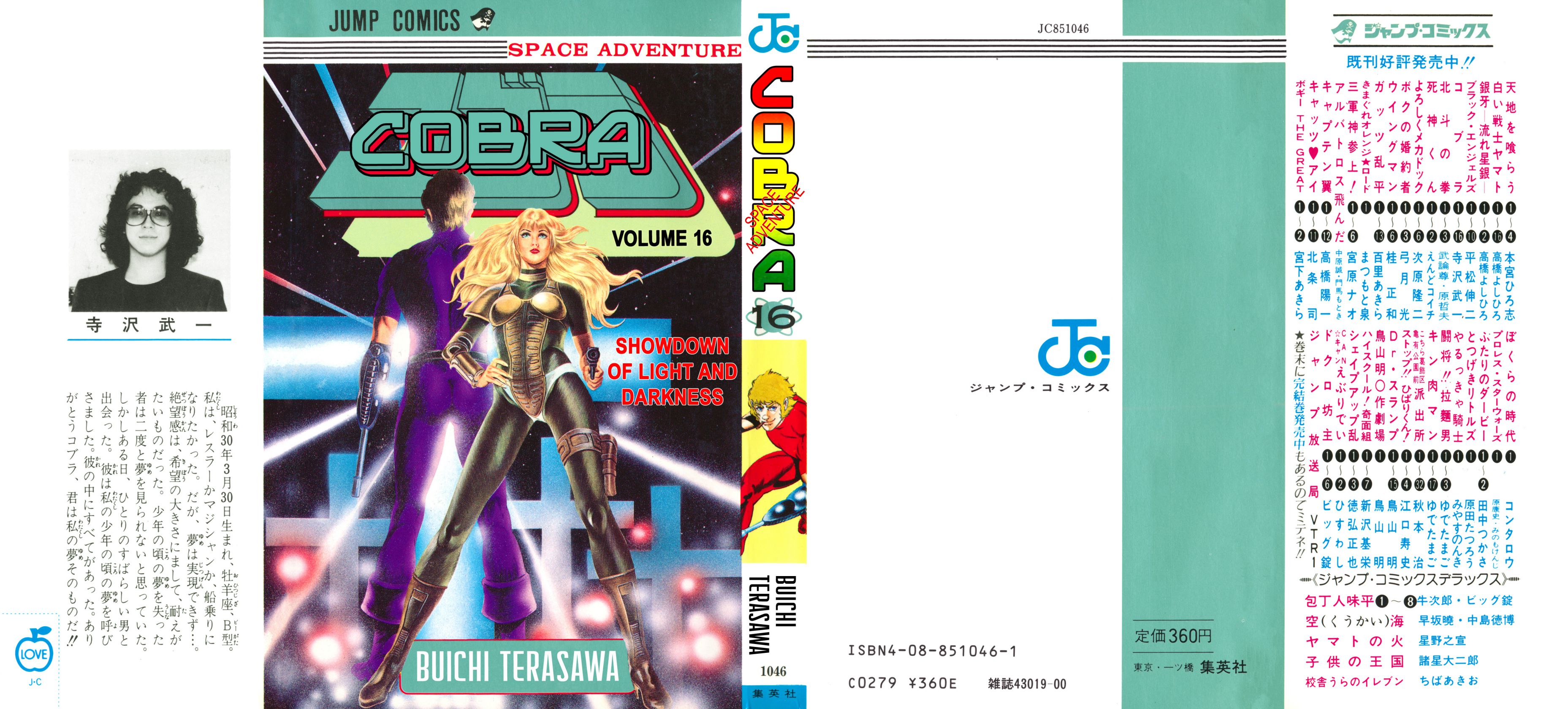 Space Adventure Cobra - Chapter 25