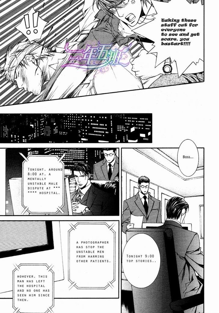 Finder - Vol.6 Chapter 32 : Escape And Love 2