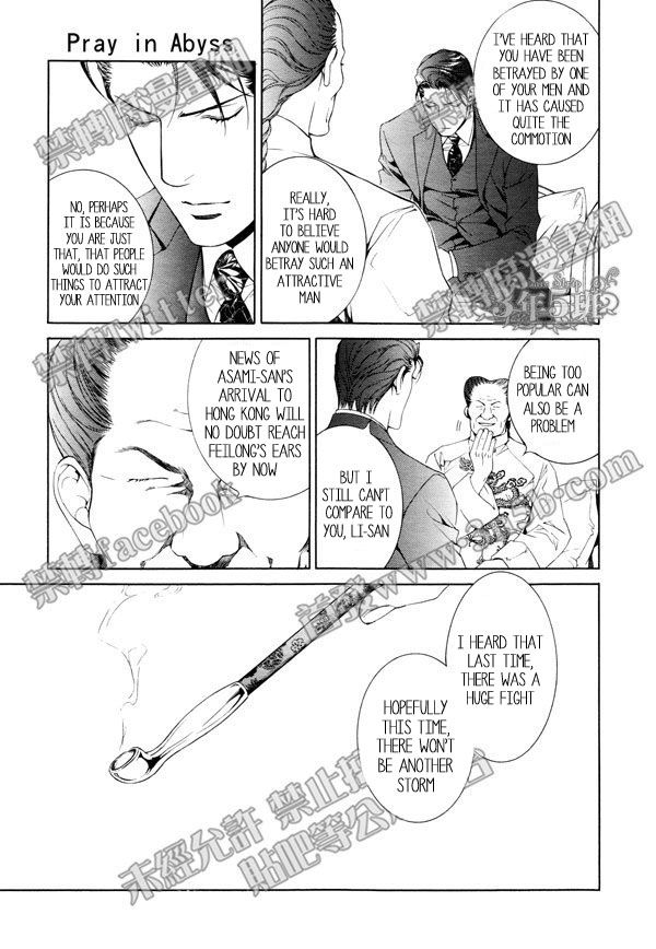 Finder - Chapter 72