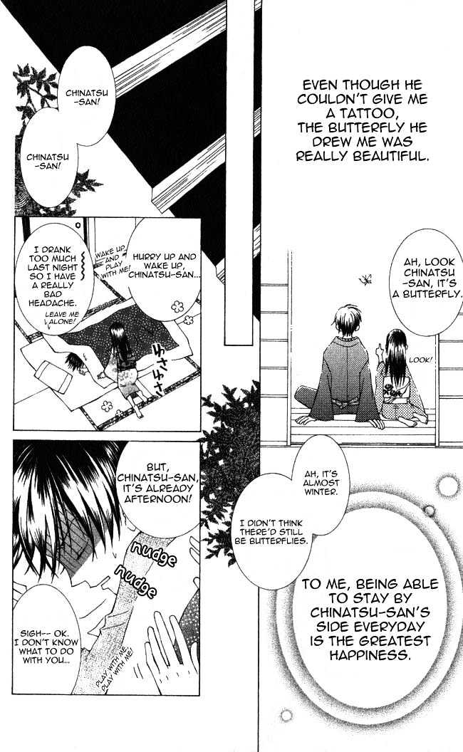 Mademoiselle Butterfly - Vol.1 Chapter 1