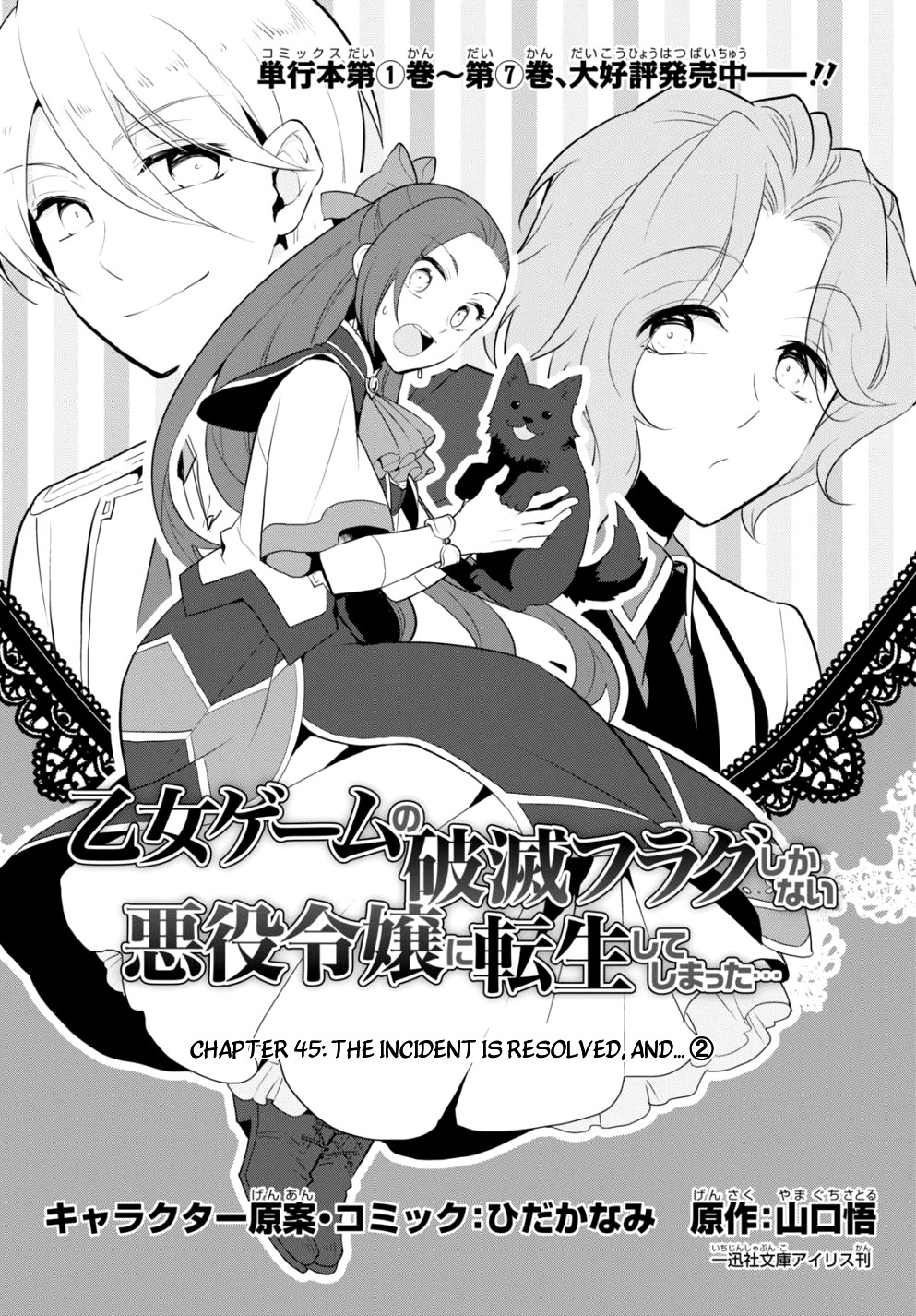 Otome Game No Hametsu Flag Shika Nai Akuyaku Reijou Ni Tensei Shite Shimatta... - Chapter 45: The Incident Is Resolved, And... (2)