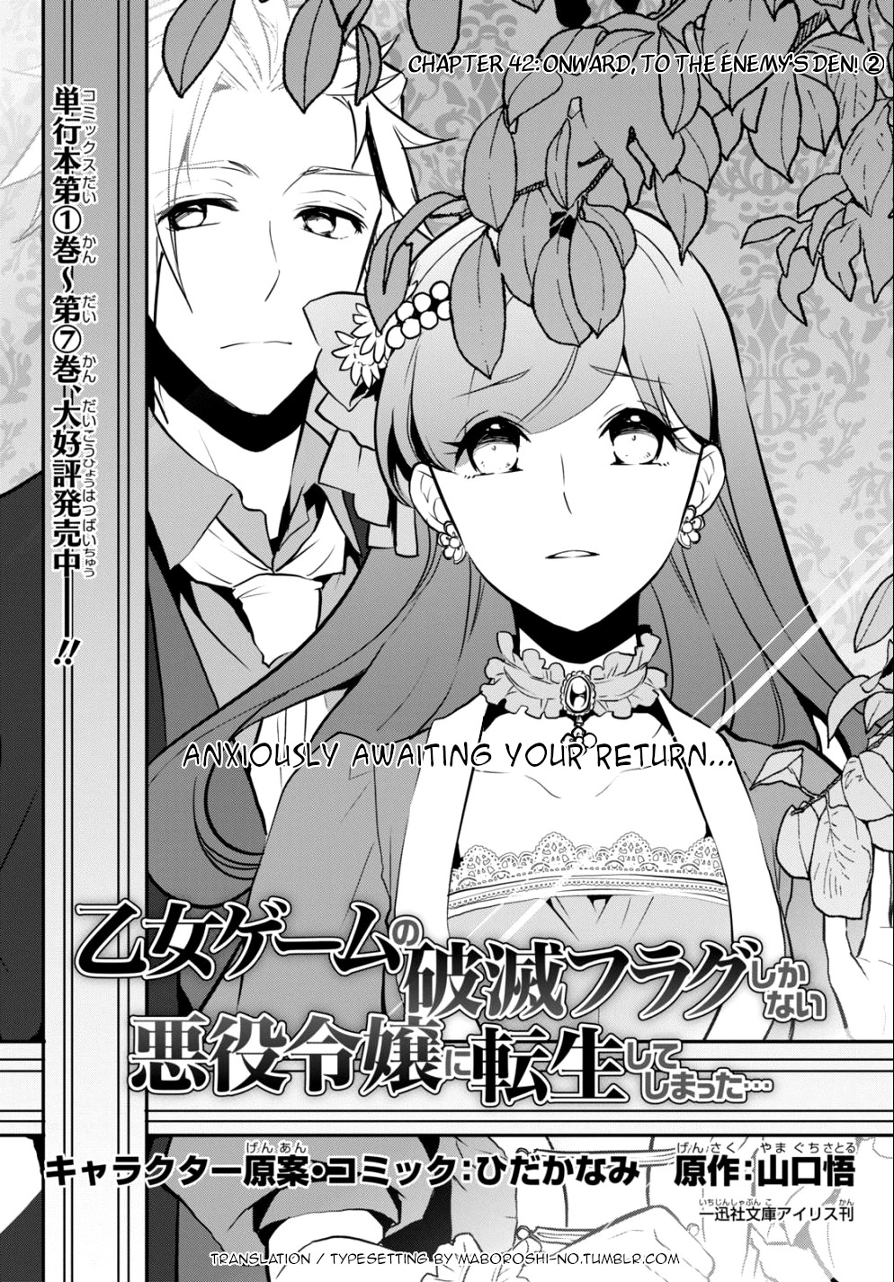 Otome Game No Hametsu Flag Shika Nai Akuyaku Reijou Ni Tensei Shite Shimatta... - Chapter 42: Onward, To The Enemy's Den! (2)